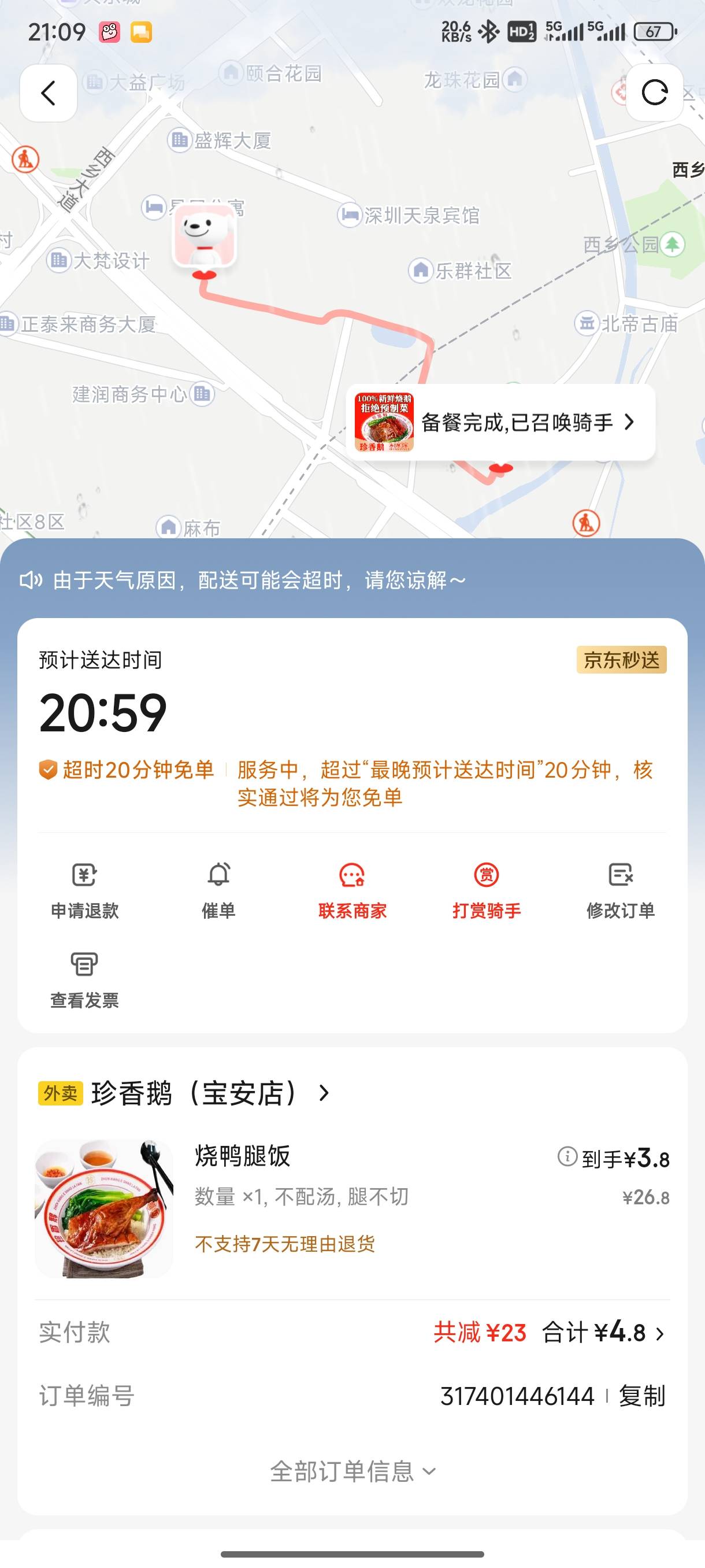1个小时多了，东子搞什么，这价格免单也没意思啊，饿晕了都

94 / 作者:总好过你 / 