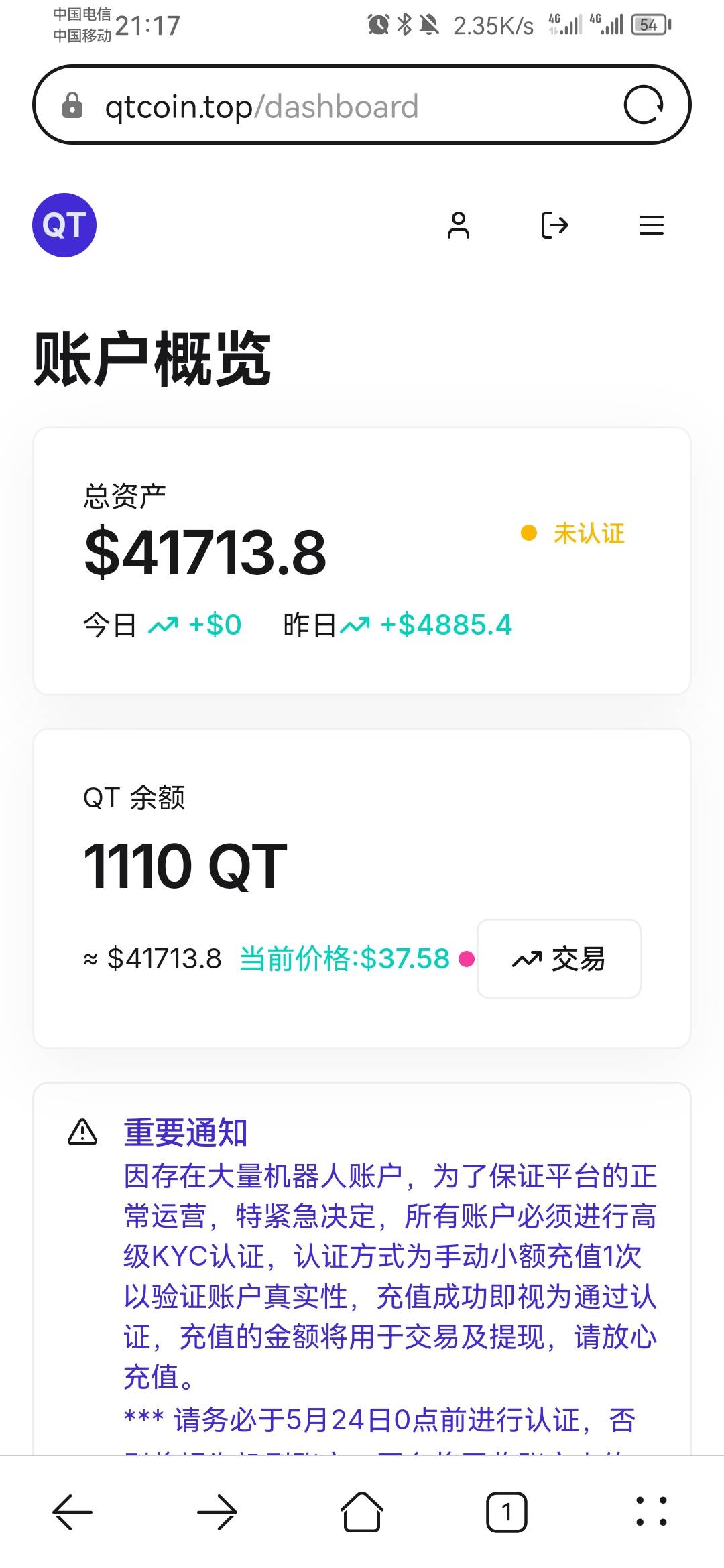 起飞，最后当一天挂b仔，不申请毛了，算了下，应该有30个，准备去银行存钱，冲他呀的18 / 作者:去年花开在晴天 / 