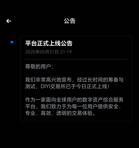 DIYI注册送100币的上线了，今天可以注册赶紧冲，kyc通过就可以了，今天注册了一天一直78 / 作者:ㅌㅌㅌ / 