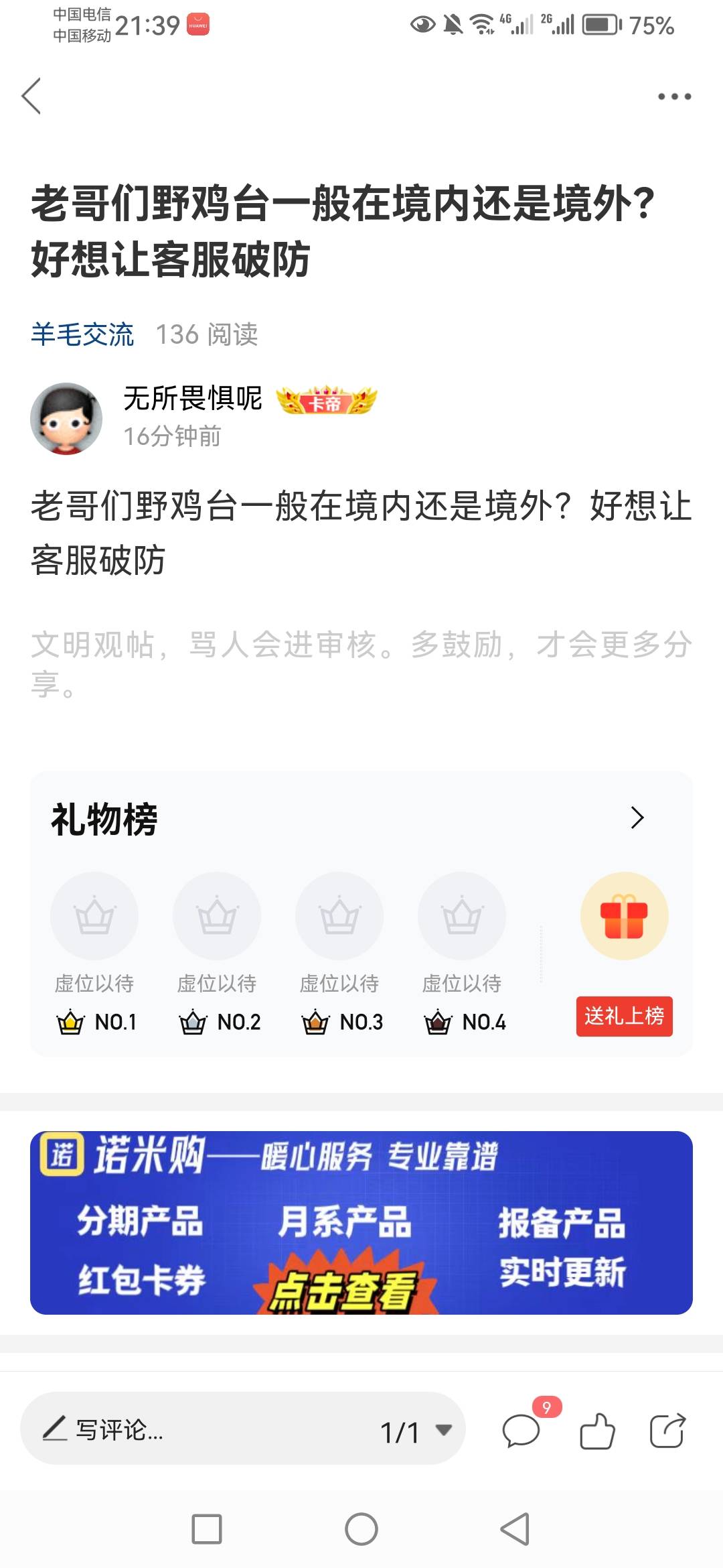 还好我知错就改，要不然分分钟倒霉了


13 / 作者:无所畏惧呢 / 