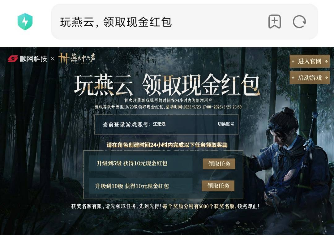 老哥们燕云给个链接，历史搜不到根本

27 / 作者:All起飞 / 