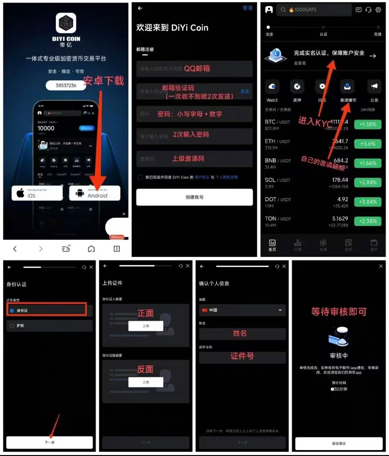 都来，我也来，之前天体好多人都挣到  现在DIYI，注册空投100币  听说发行后预计涨10057 / 作者:太上皇上 / 
