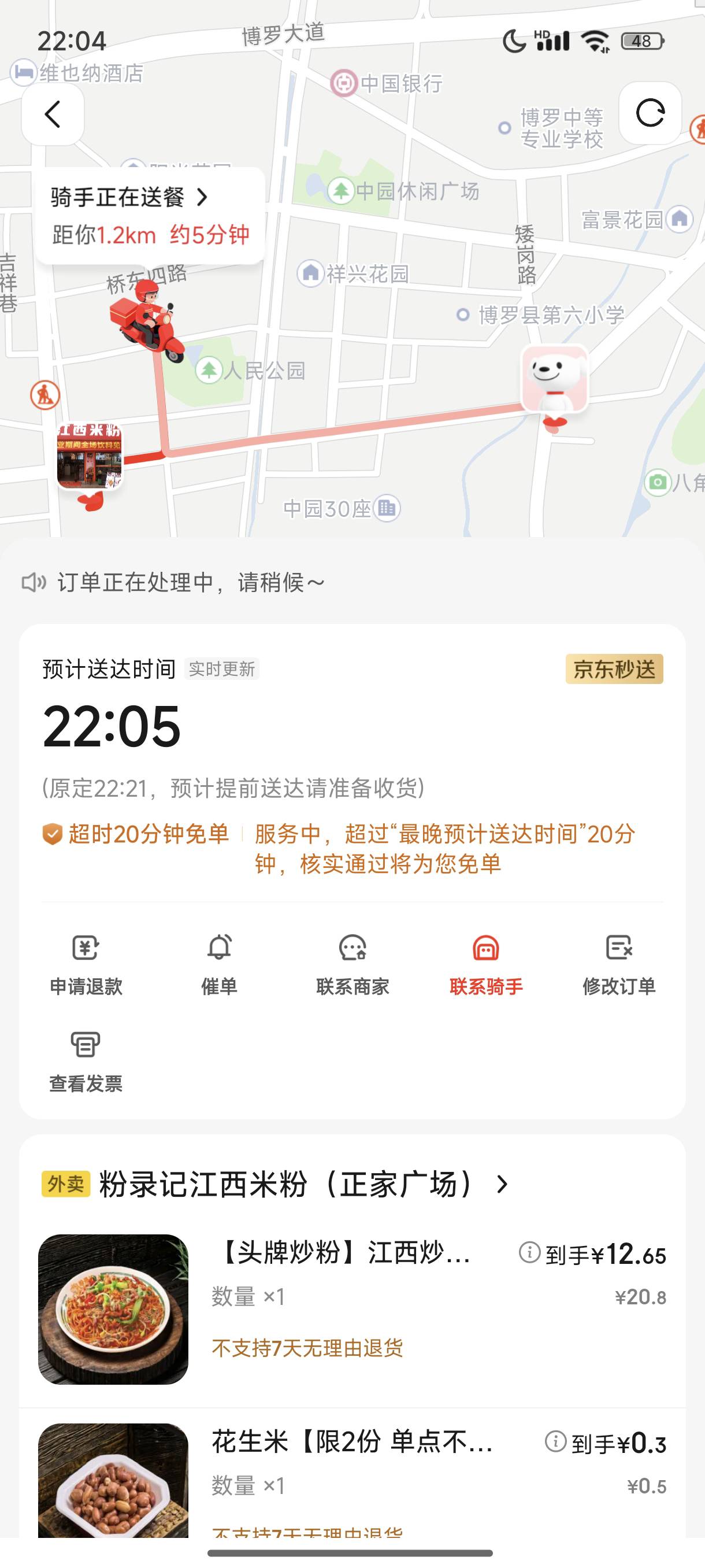 为什么我就京东没有超时过，每次都要提前10来分钟送到

7 / 作者:l嘿嘿 / 
