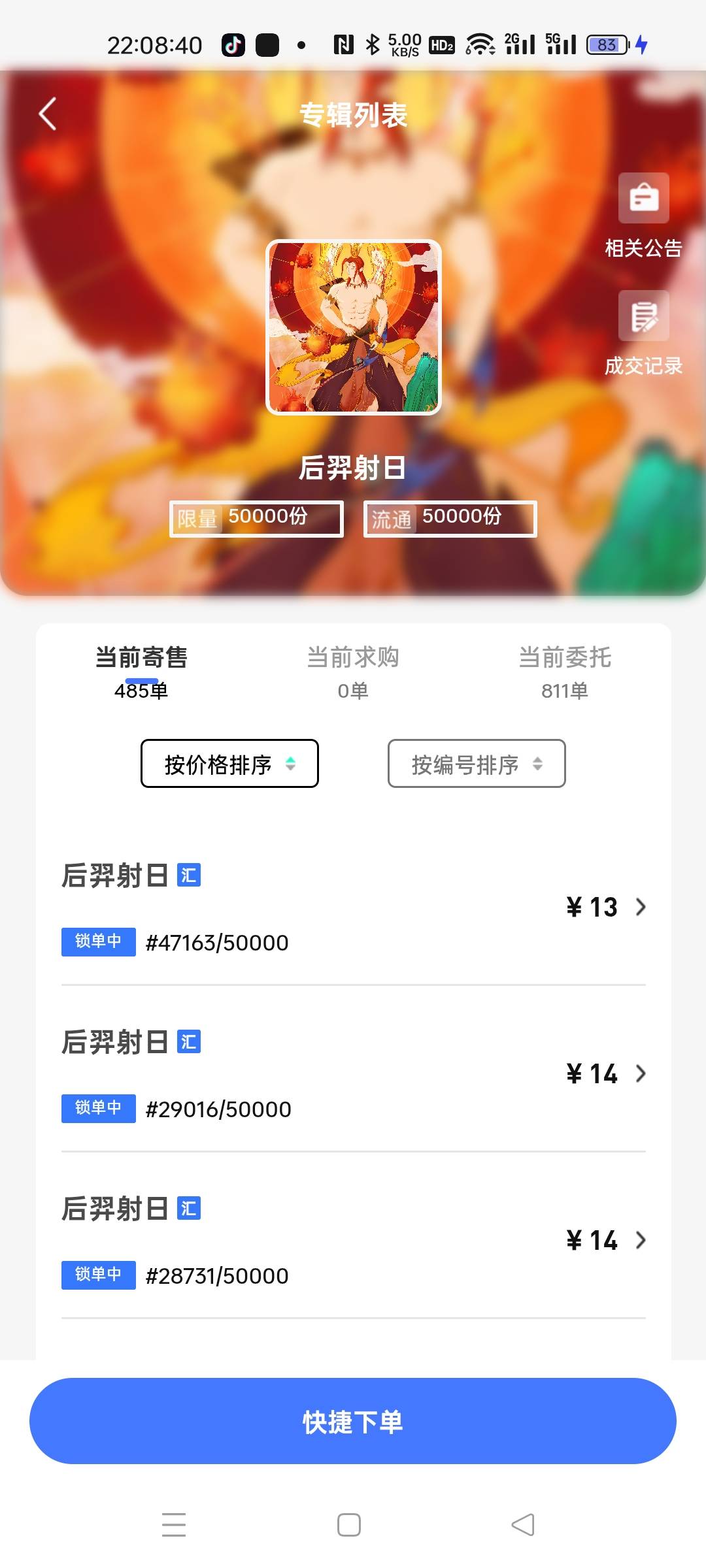 快跑，开砸了

79 / 作者:嘎我去去去去 / 