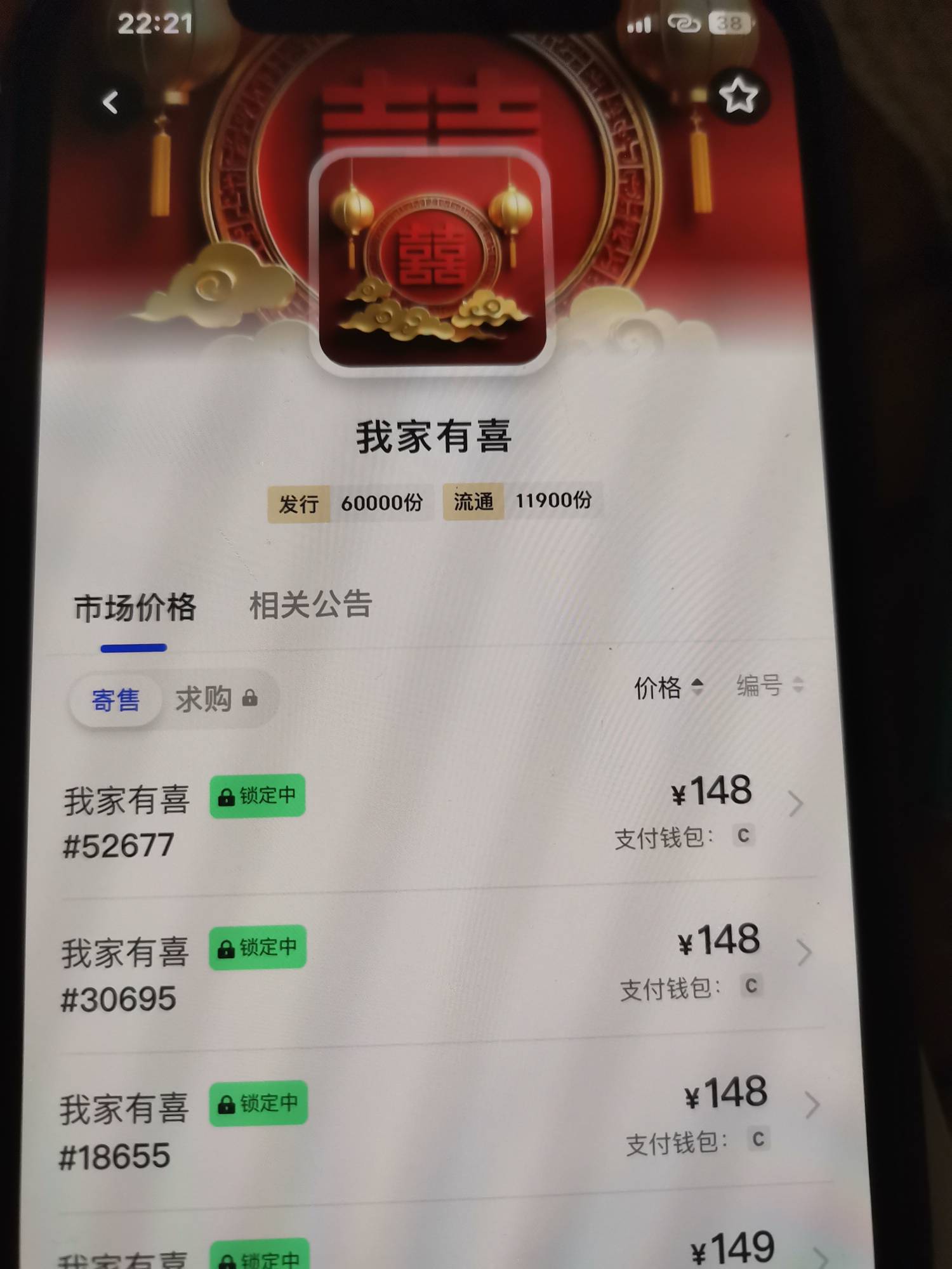 刚才这玩意几十，现在又百多了，我胆小就买了一张

54 / 作者:大床房 / 