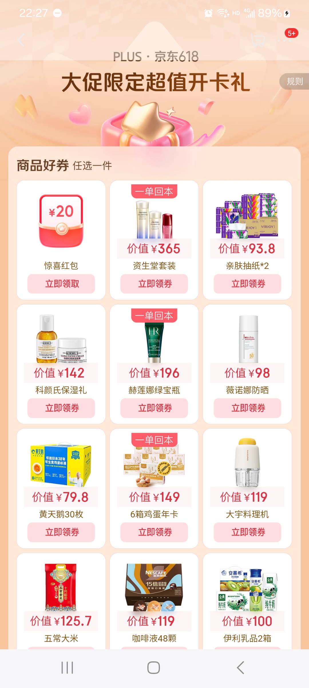 0申请plus会员还有赚！错过再等一年！
1⃣浏览收藏
https://u.jd.com/DrrkU4Y
2⃣开卡29 / 作者:要努力啊 / 