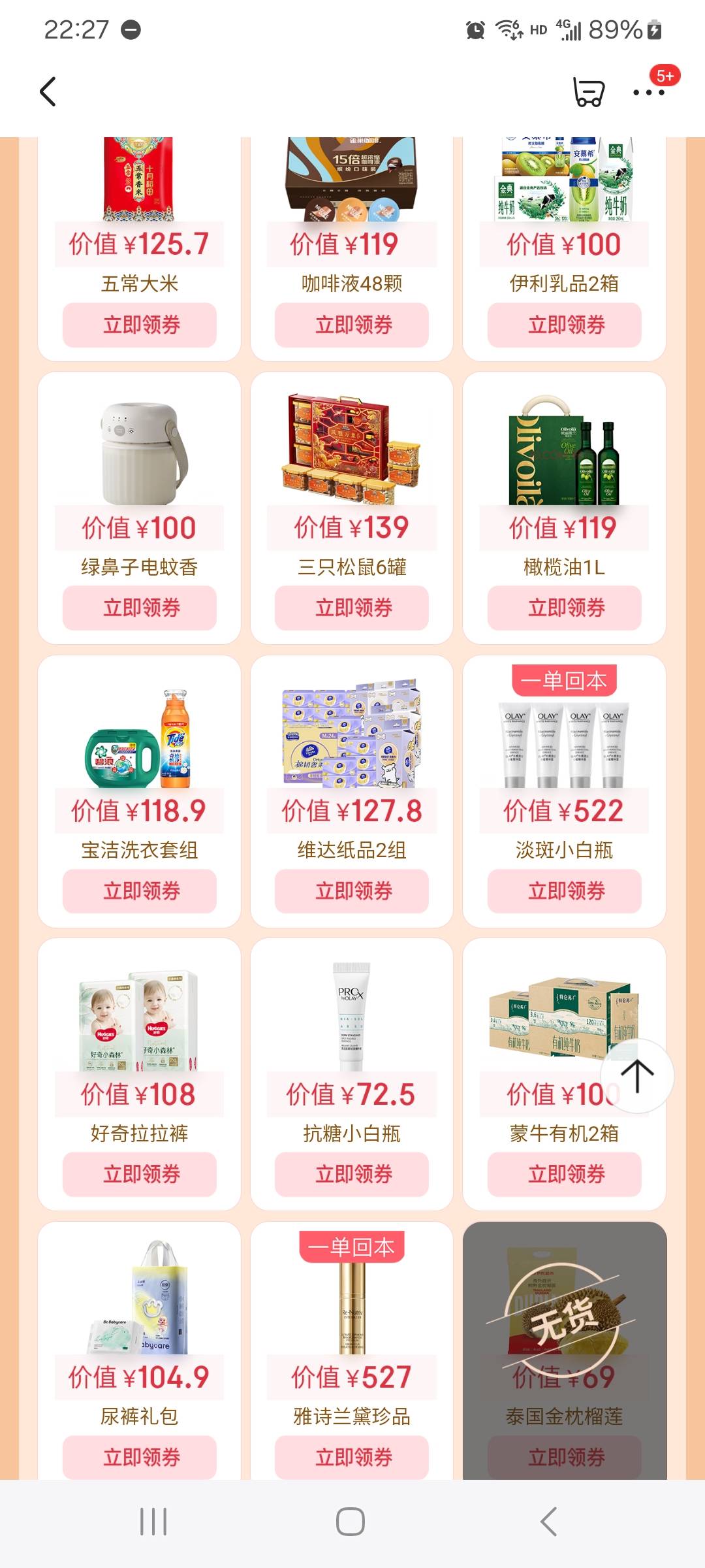 0申请plus会员还有赚！错过再等一年！
1⃣浏览收藏
https://u.jd.com/DrrkU4Y
2⃣开卡11 / 作者:要努力啊 / 