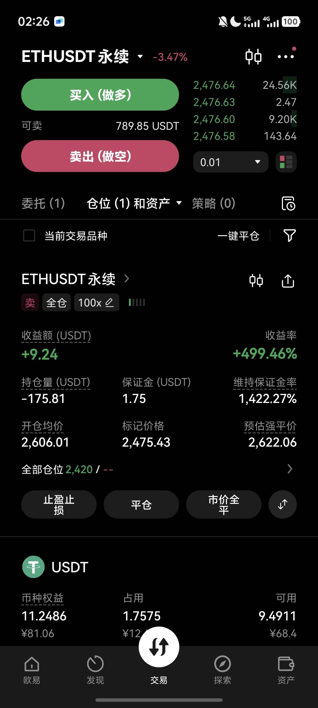 请叫我1U战神

86 / 作者:卡农最帅的男人 / 