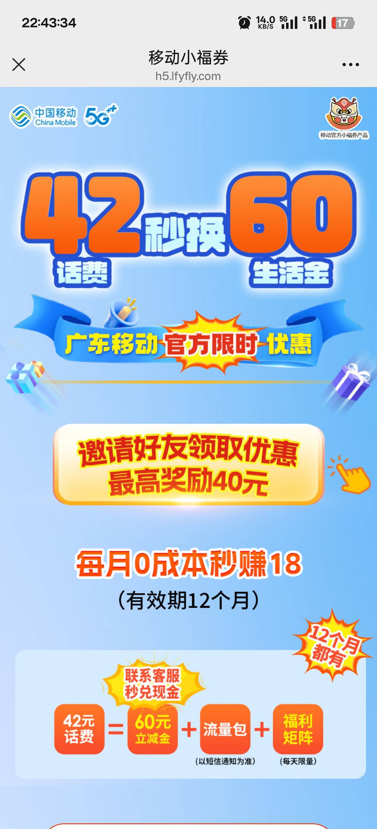 移动小福能取消么

11 / 作者:永远的神88 / 