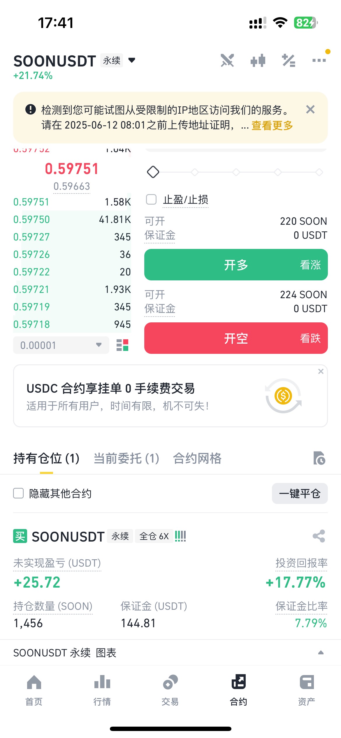 请叫我1U战神

92 / 作者:季霸达 / 