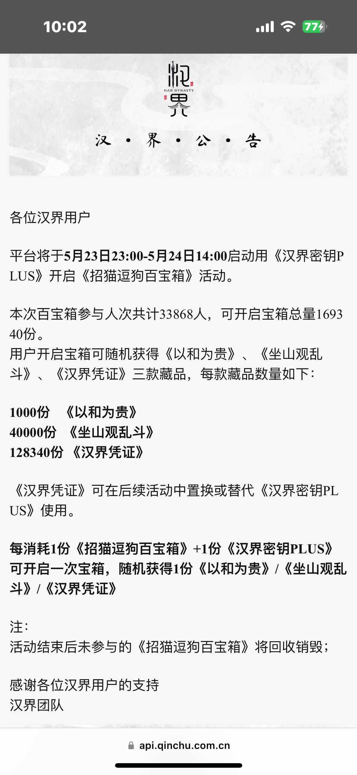 呼呼今天明眼人都看出不对了，第一波活动把玩家都拉完了吧，第二波拉新要你帮报销一个29 / 作者:懂哥 / 