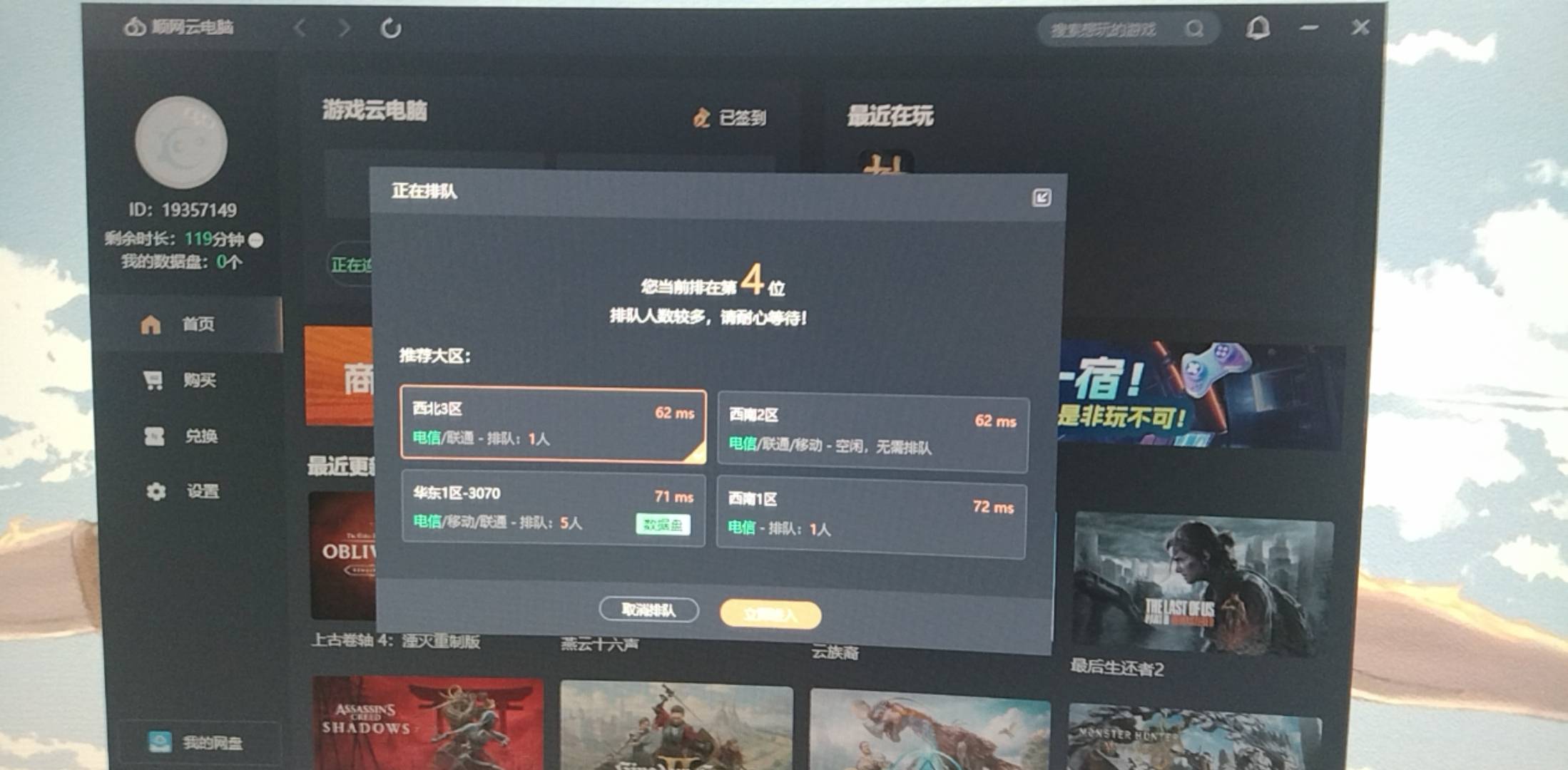 这样老哥们排队多久

64 / 作者:大家好我好 / 