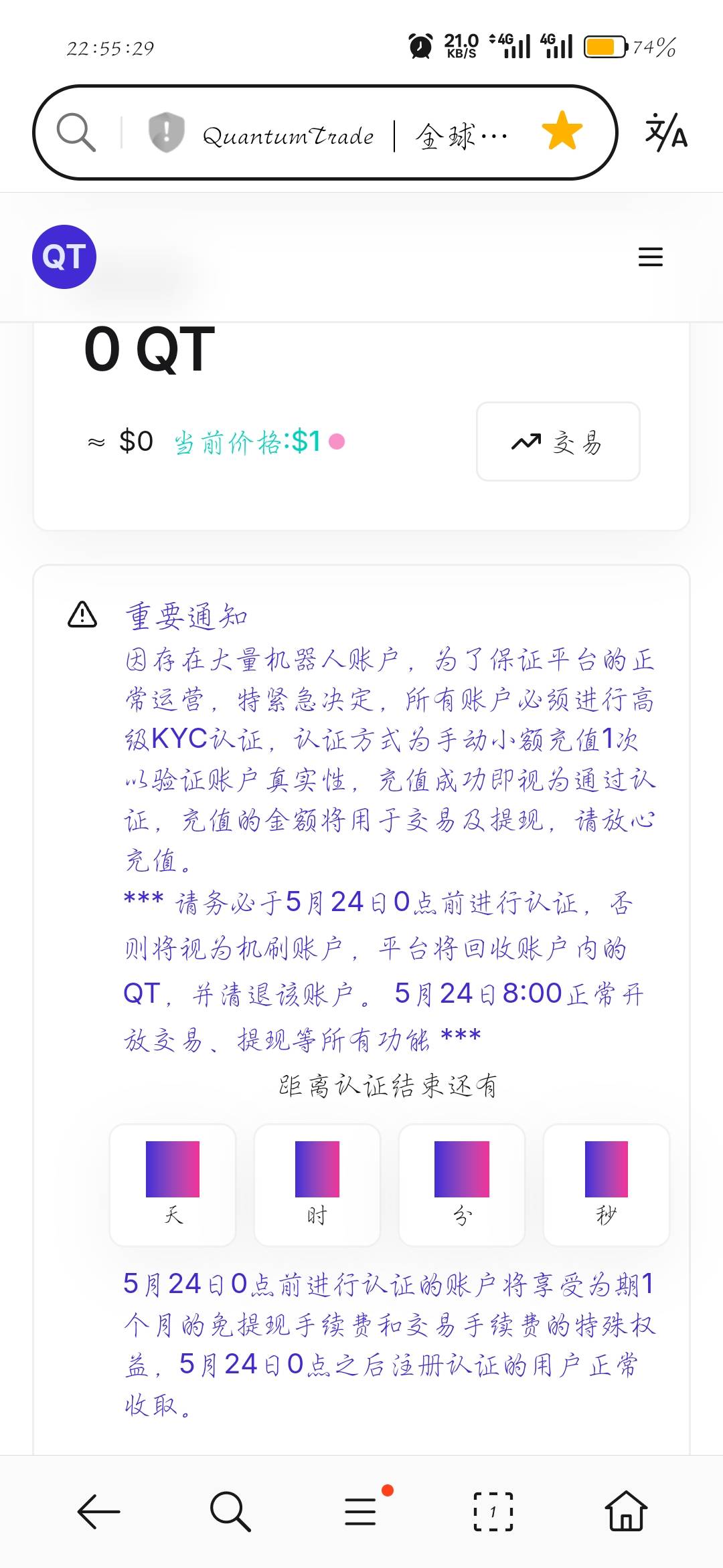 还要充值一笔

67 / 作者:刀马旦 / 