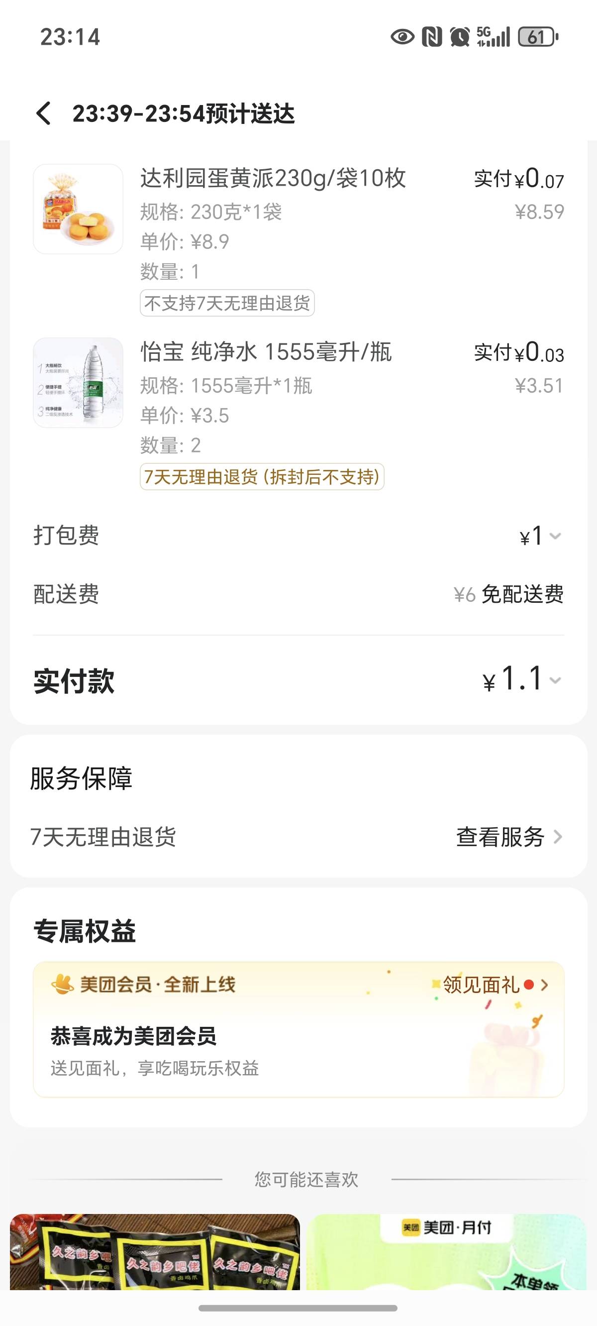 会不会吐口水老公们

44 / 作者:封神之战哇 / 