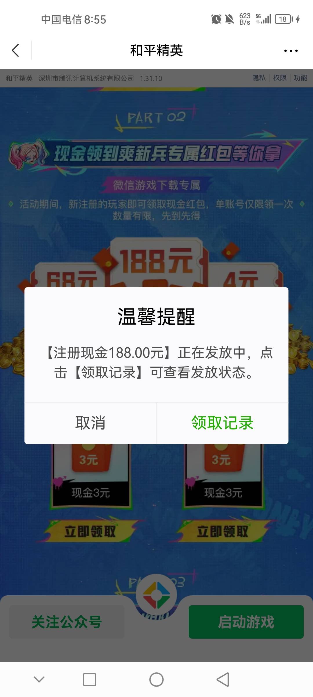 感谢老哥发的和平精英，感谢，运气用完了，应该刮刮乐，足彩，刚被家里人搞心态，打钱3 / 作者:1一开始 / 