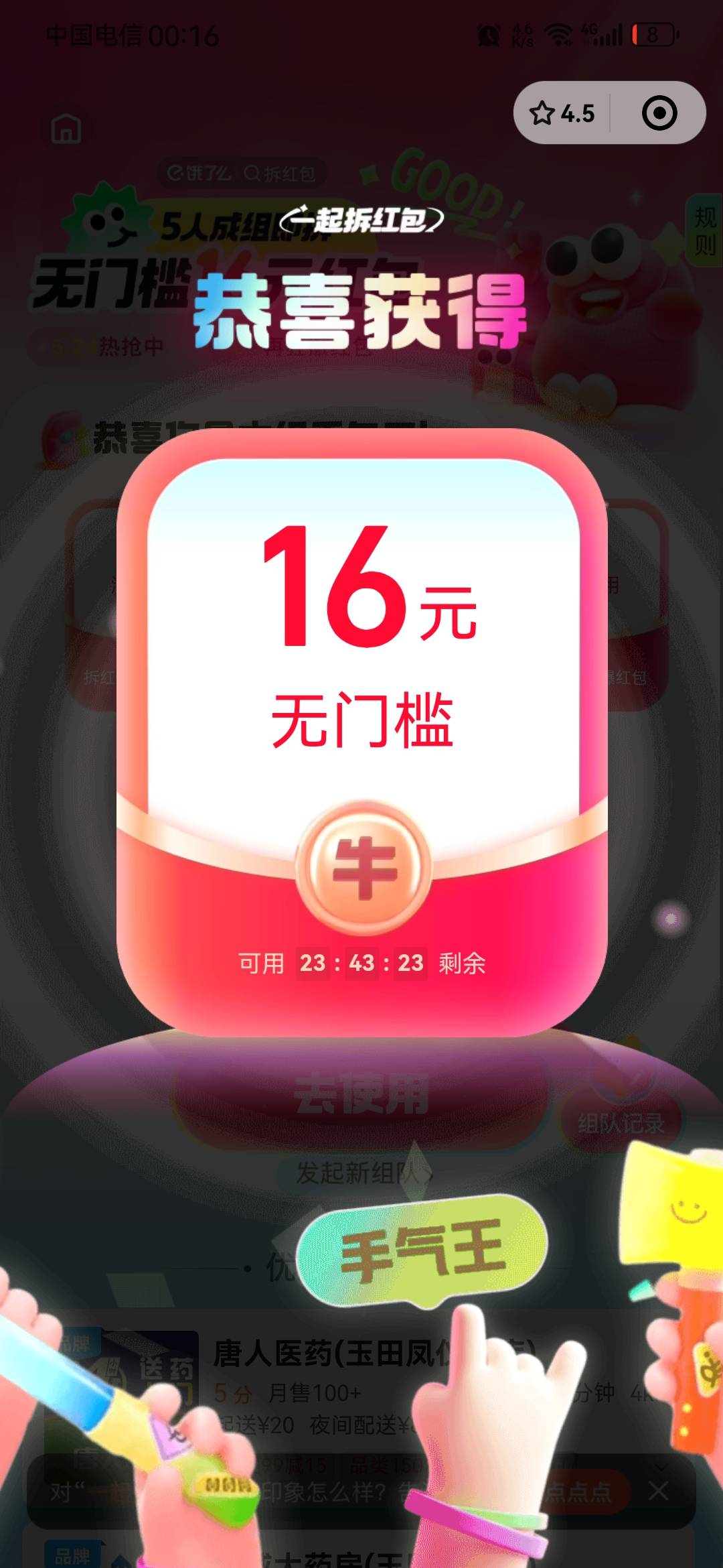 就一个号，还被我弄到了。

84 / 作者:龙飞呀 / 