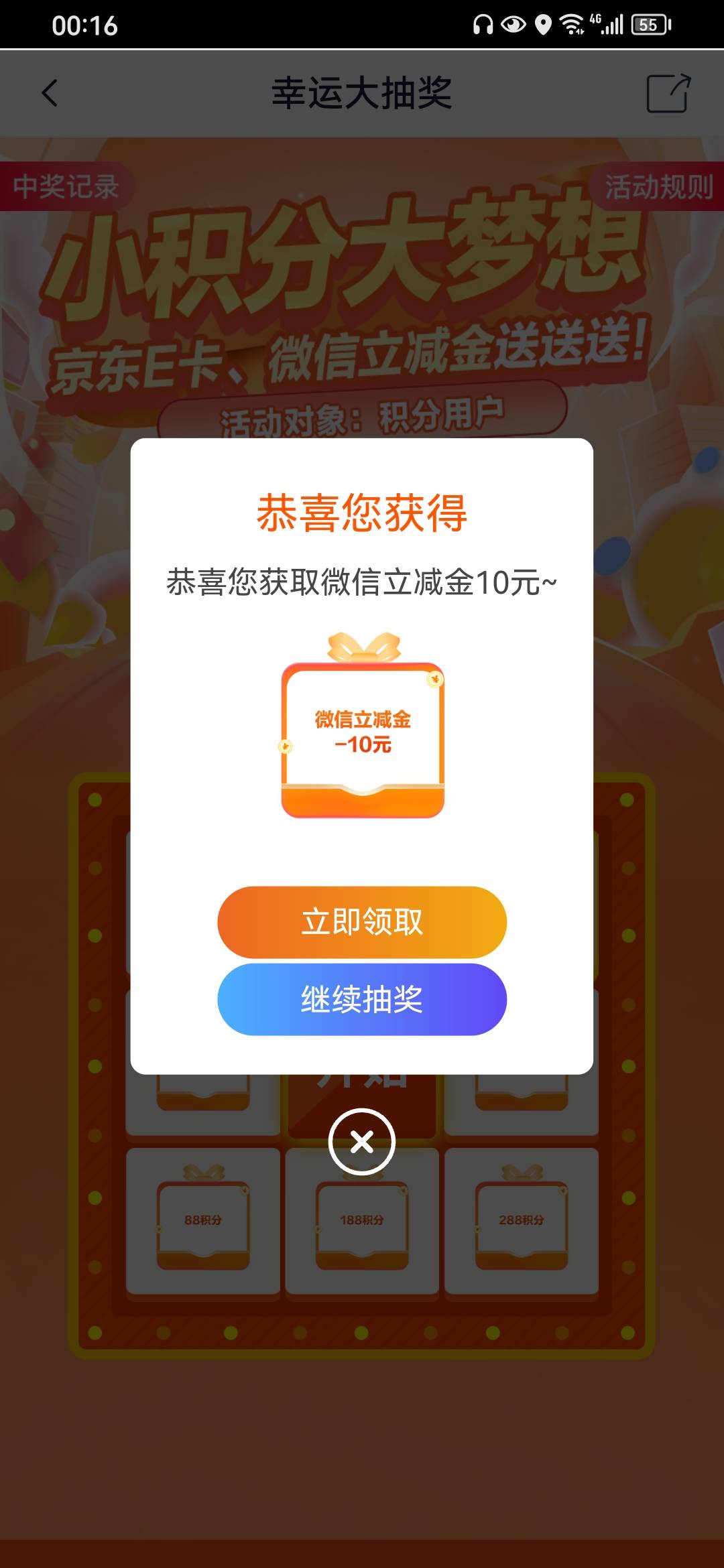 张家港这个立减金有办法出吗？怎么出的

89 / 作者:ㅤㅤ浪子♡ / 