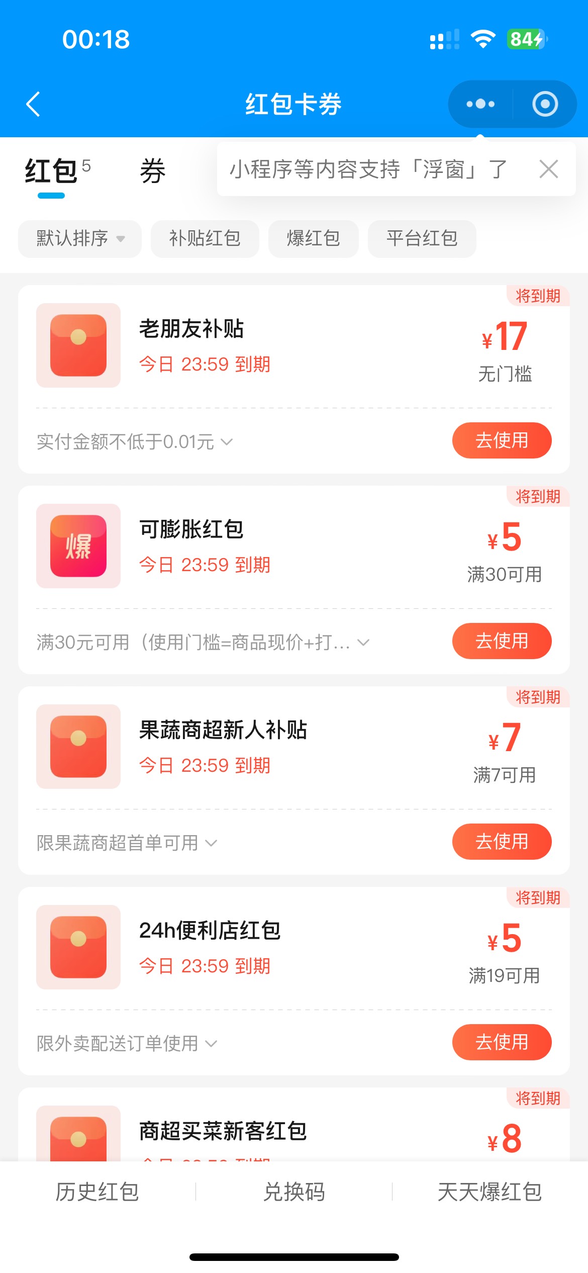 饿了么这么多红包怎么用的完
还有京东



63 / 作者:素质低下 / 