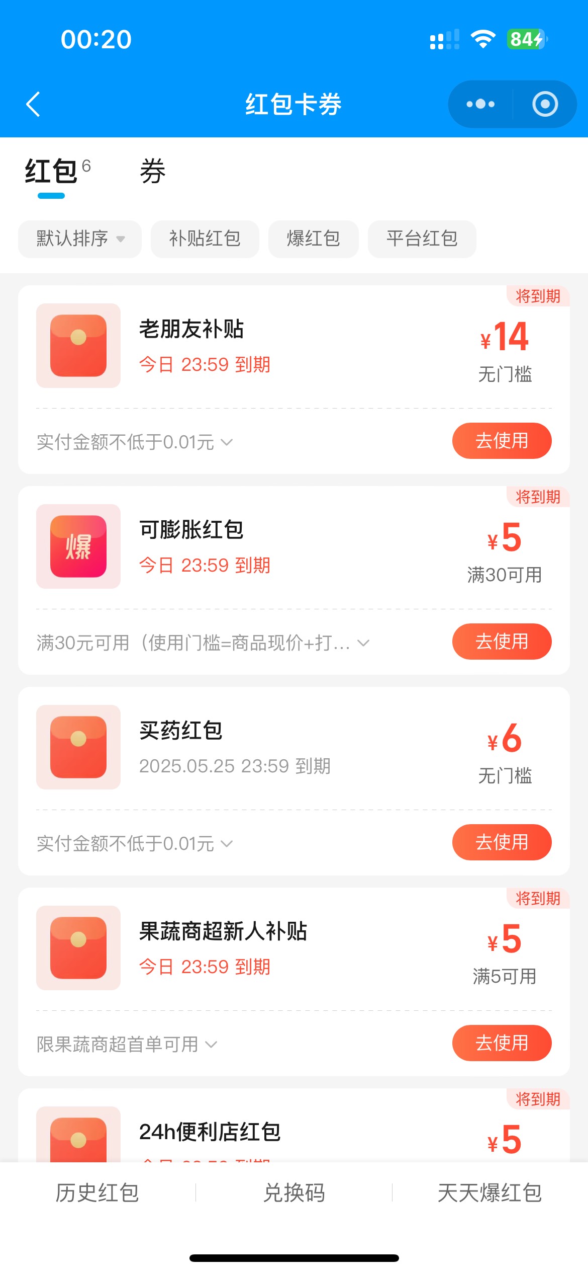 饿了么这么多红包怎么用的完
还有京东



95 / 作者:素质低下 / 