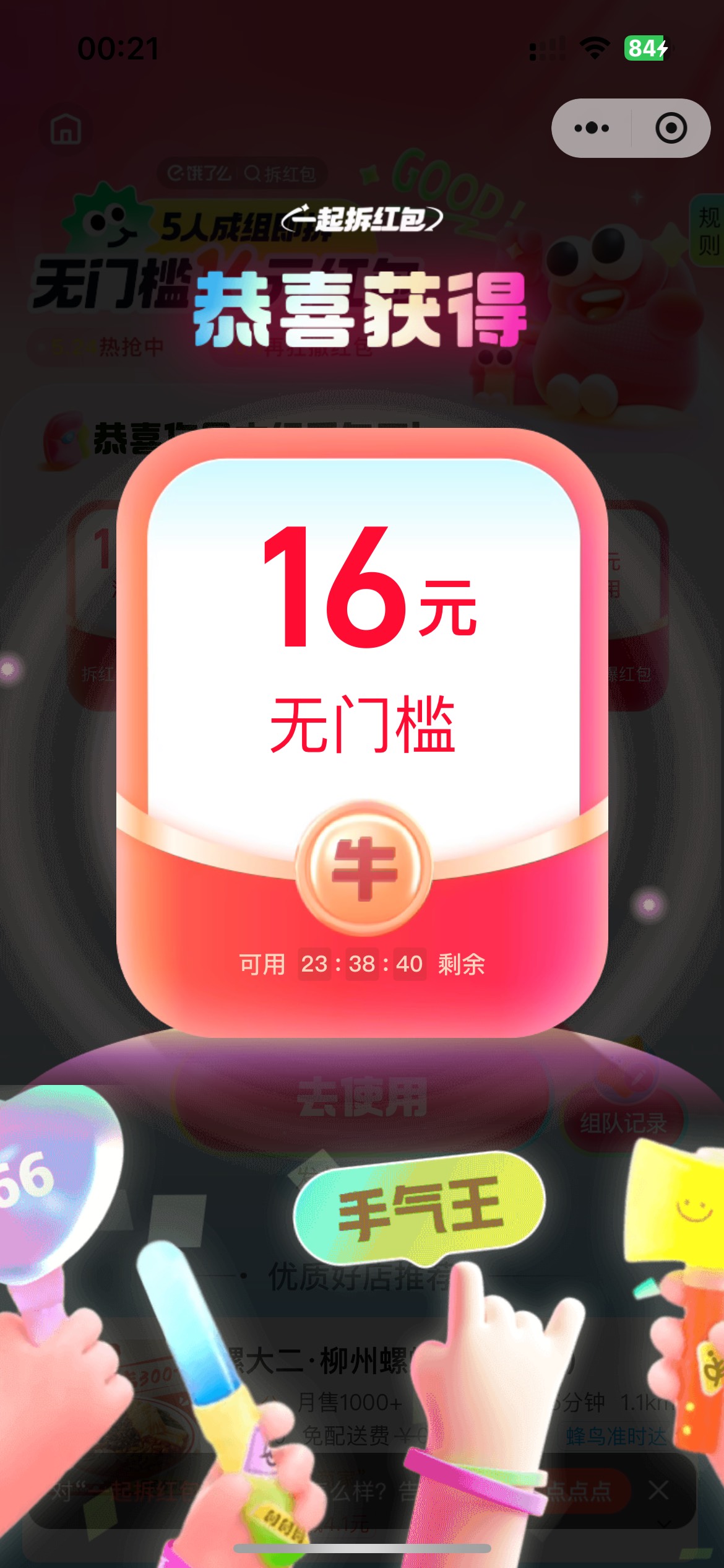 饿了么这么多红包怎么用的完
还有京东



52 / 作者:素质低下 / 