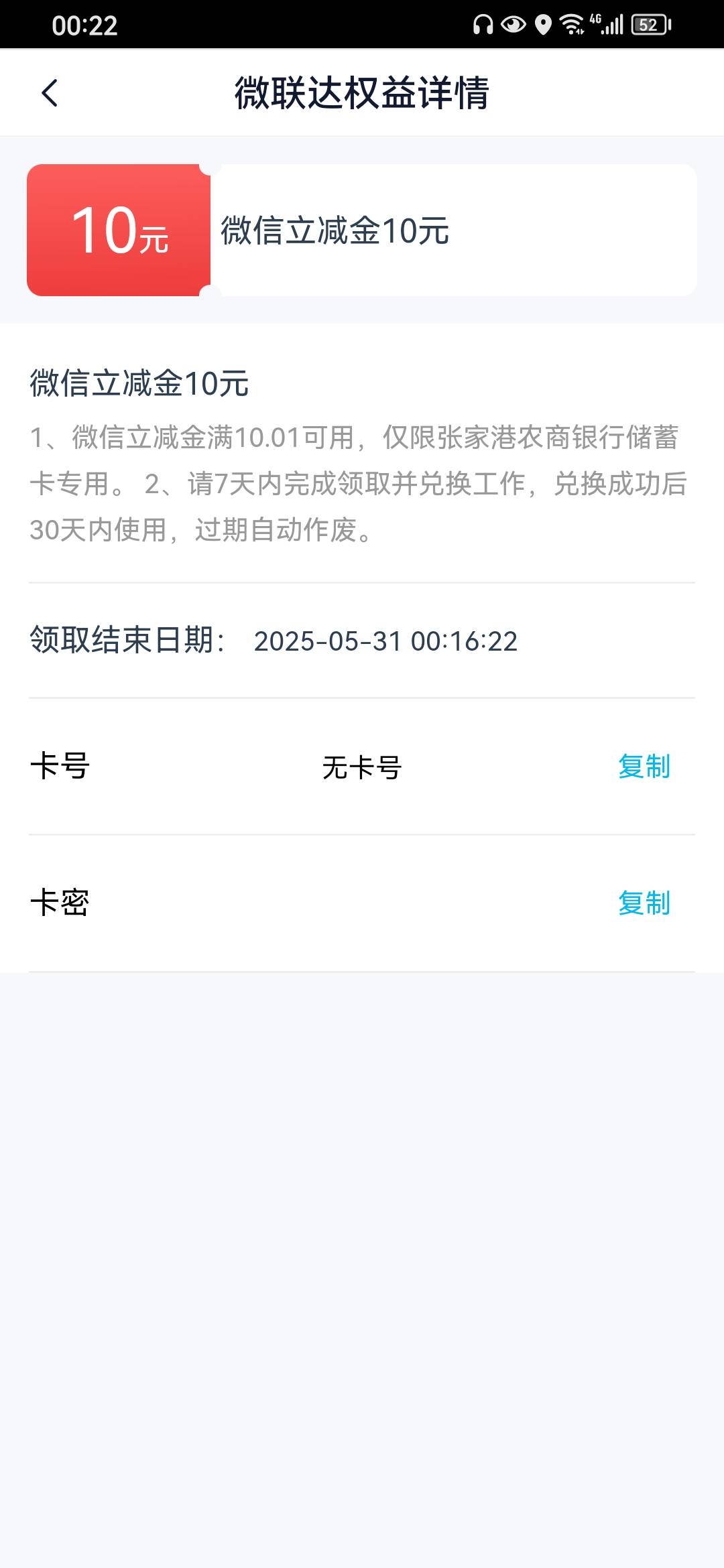 张家港这个立减金有办法出吗？怎么出的

80 / 作者:ㅤㅤ浪子♡ / 