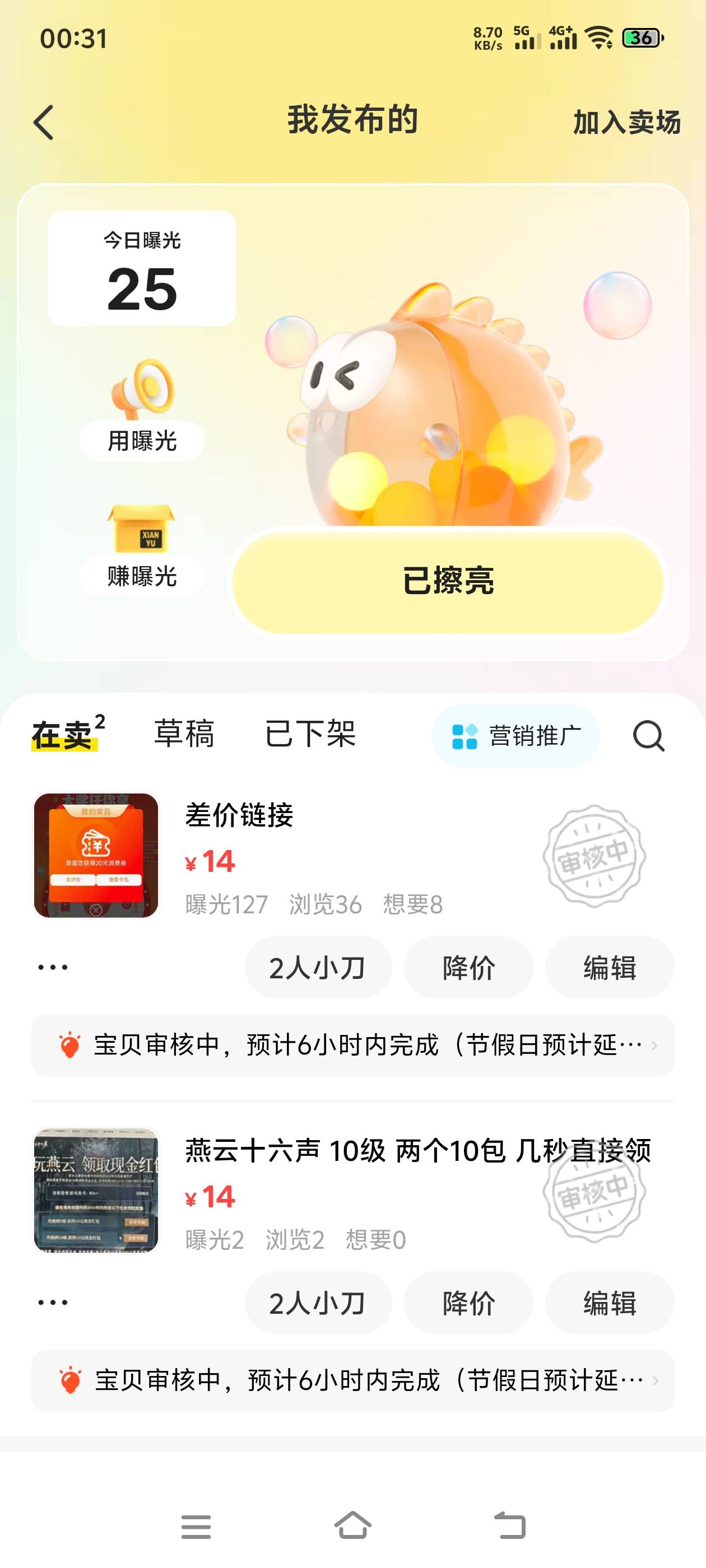 赚几毛钱真难，卡农删，苟漁发一个审核一个……

82 / 作者:羁绊～ / 