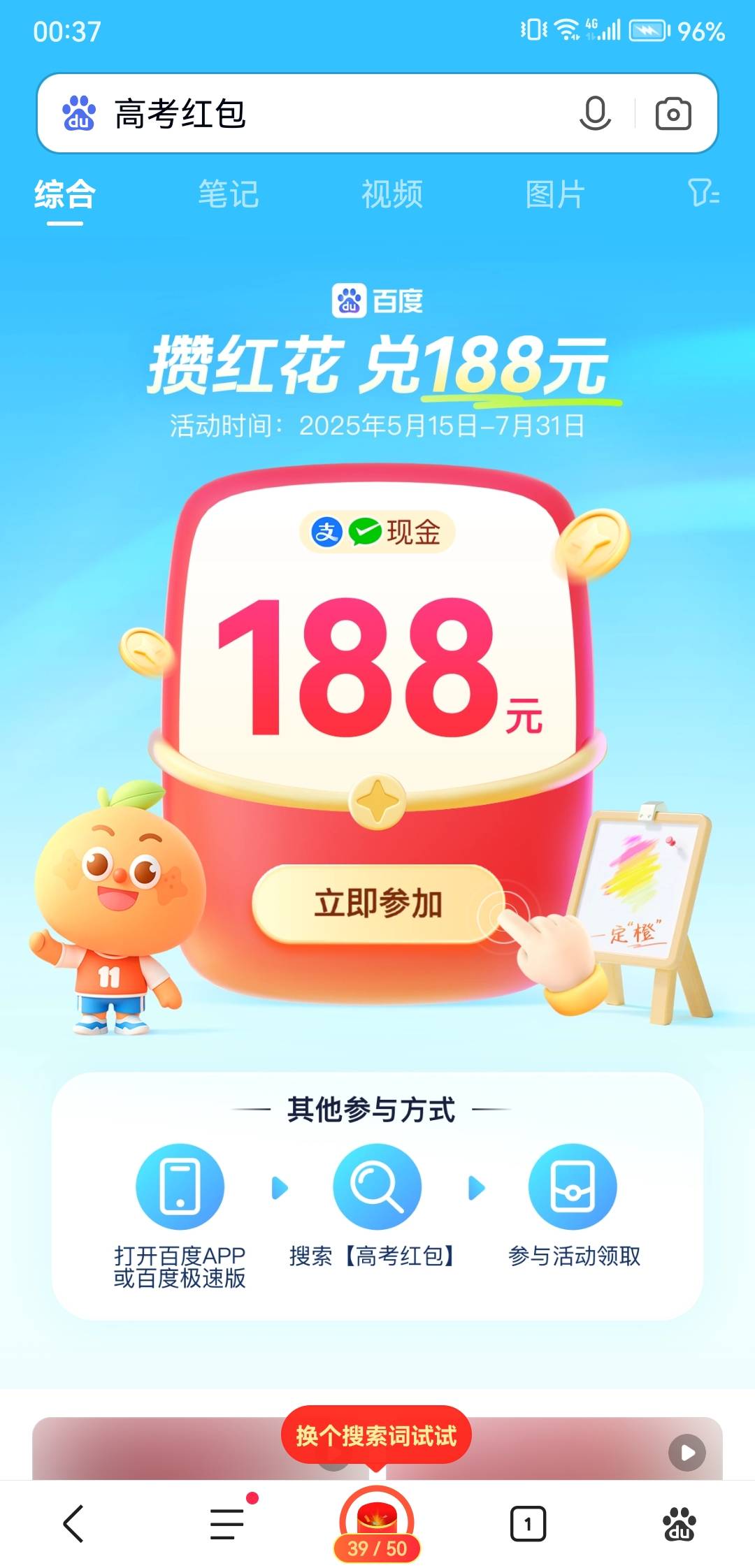 不知道有多少老哥在偷偷申请，反正我看了两天也没看到有老哥发出来。那我来发吧，聊胜85 / 作者:a414909349 / 