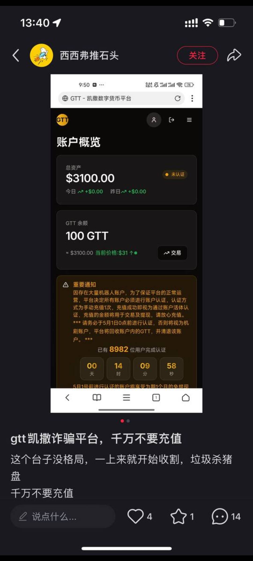qt网址打不开了 充值的老哥慌不慌

55 / 作者:牧星野 / 