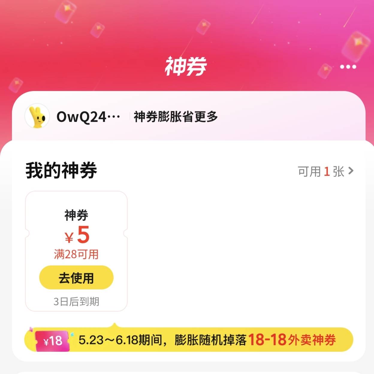 美团是18-18这个活动 

78 / 作者:lnterestlng / 