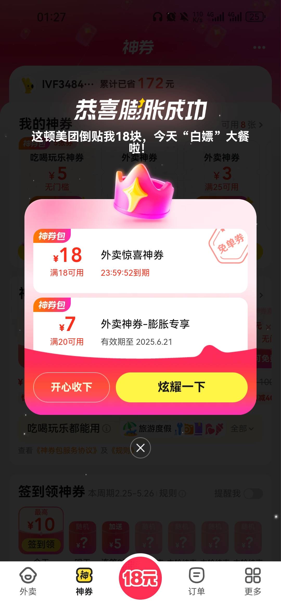 美团还真有，这种只敢点塔斯汀，怕加料

94 / 作者:浮云散 / 