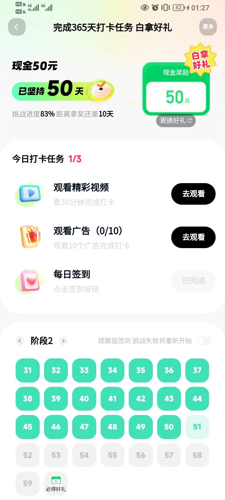 50天就开始看30分钟了

61 / 作者:大头绿衣d / 