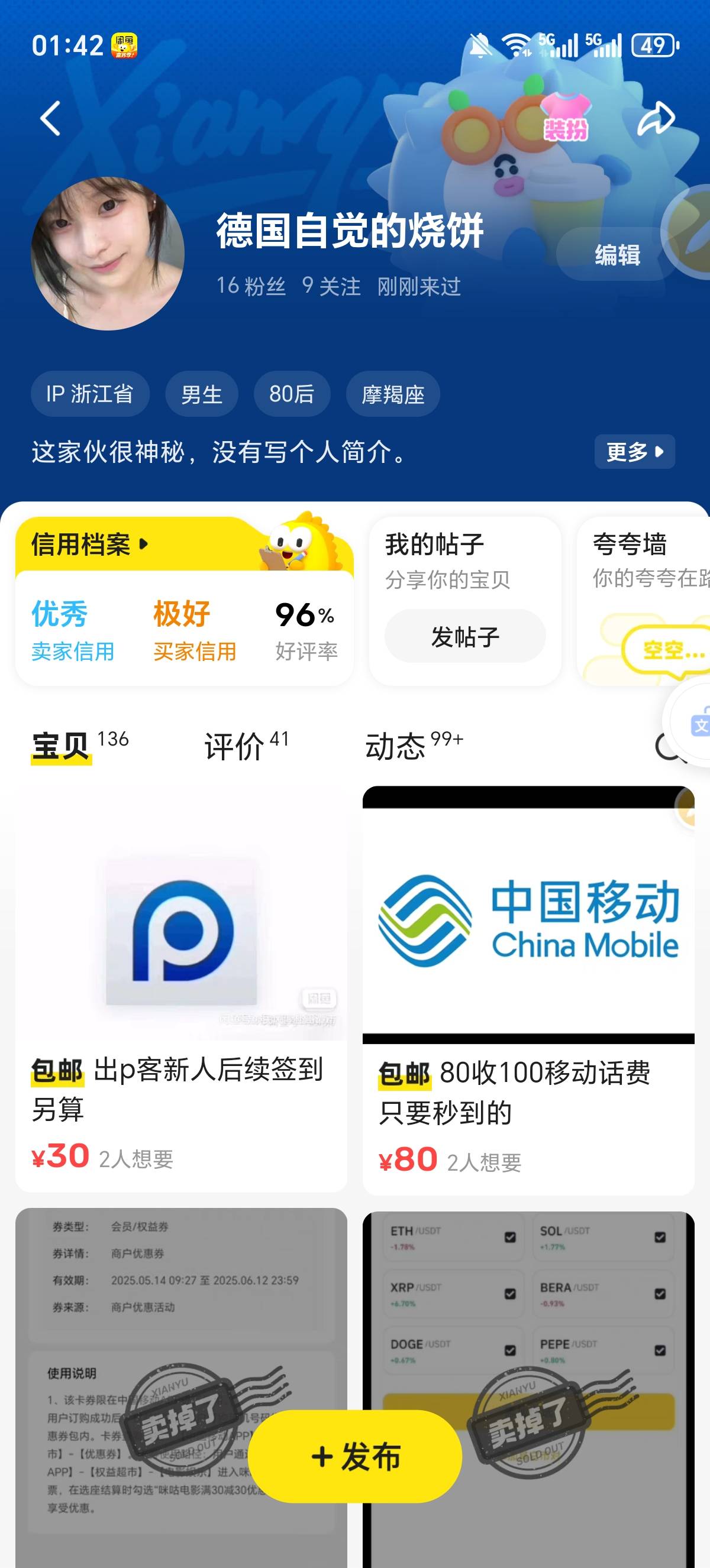 13出燕云 最后几个 要的留
2 / 作者:你需要的都有 / 