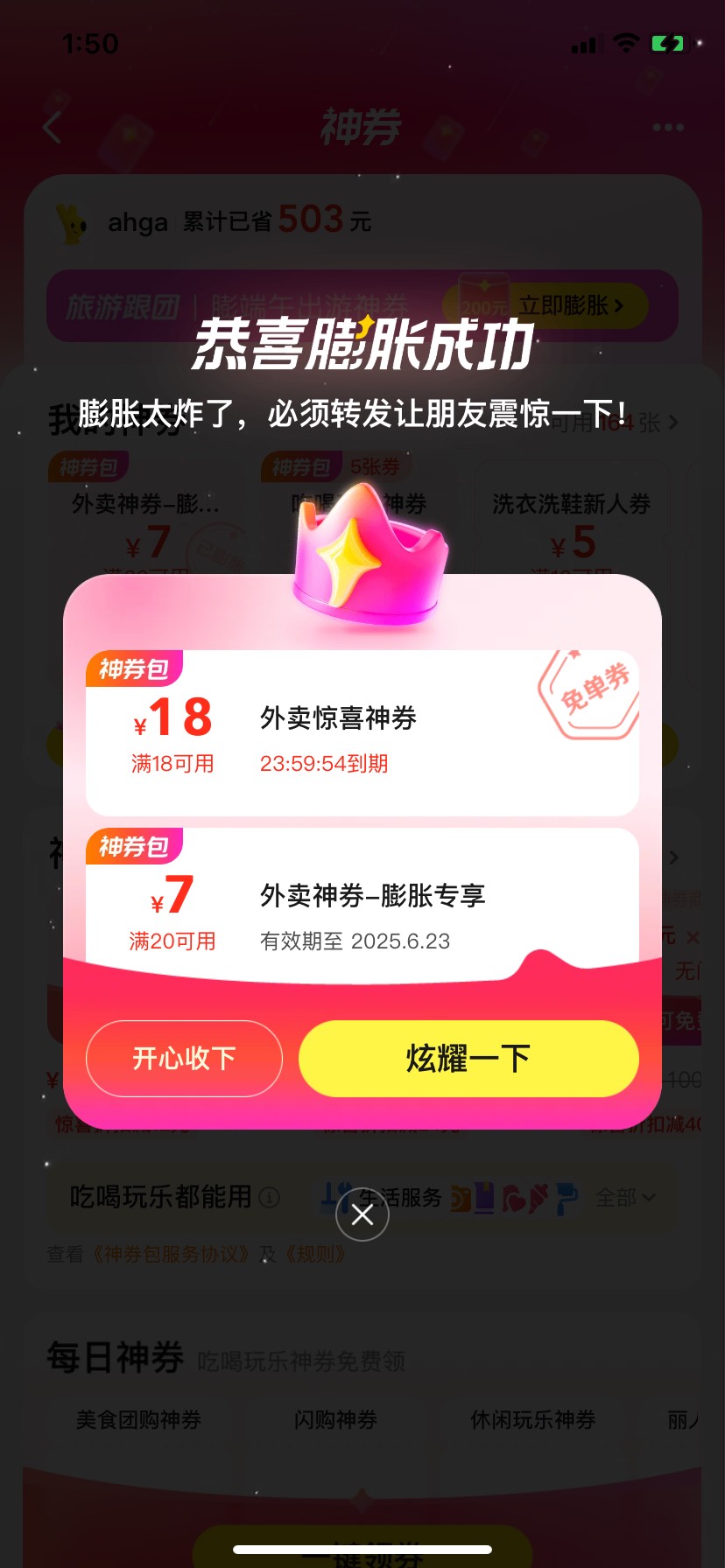 美团现在还有…

94 / 作者:一切虚妄。 / 