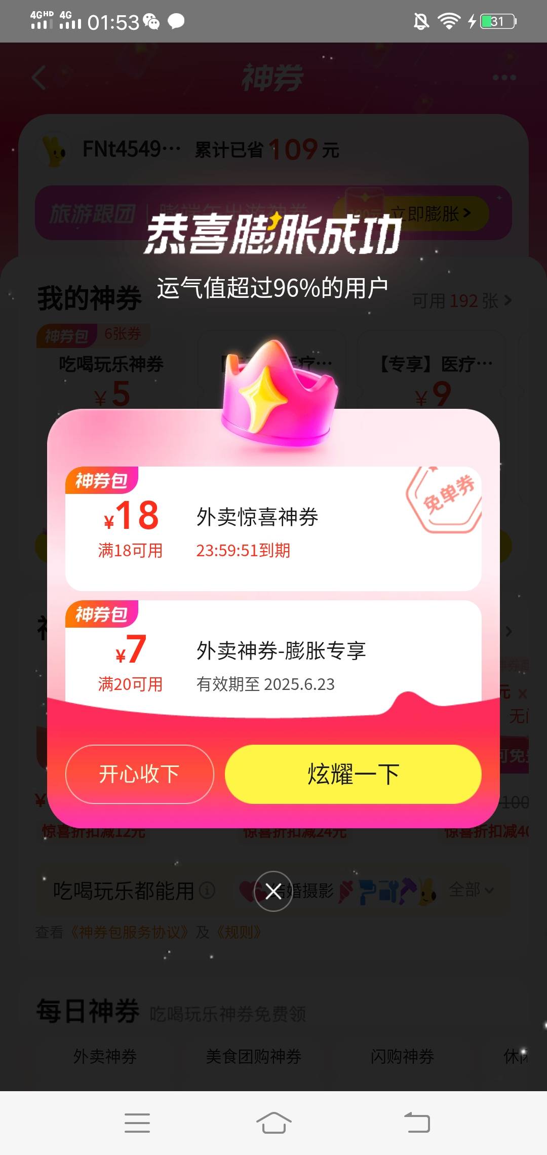 正常号真必得啊

43 / 作者:好大好大 / 