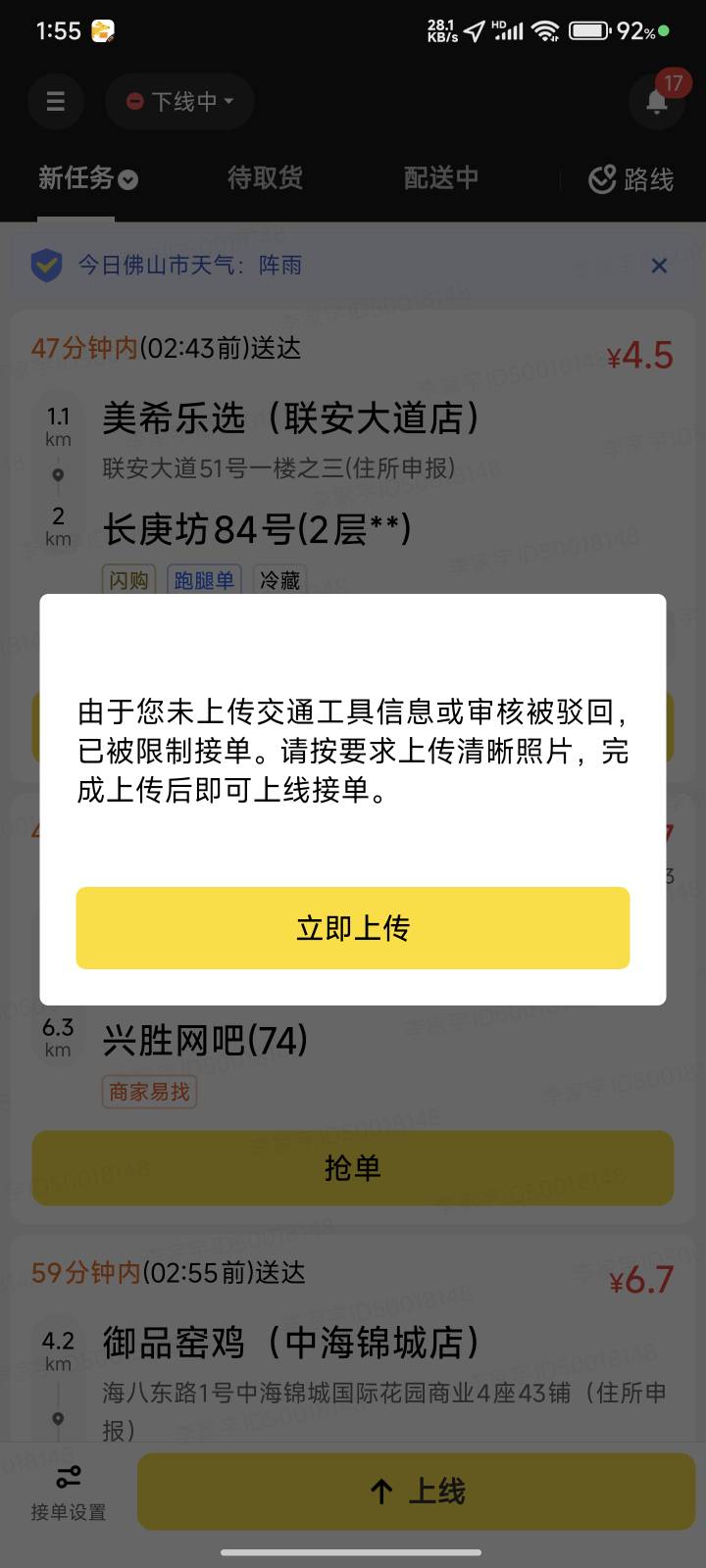 老哥们这个怎么破啊，我的电瓶车没牌的

97 / 作者:隔壁来的小子 / 