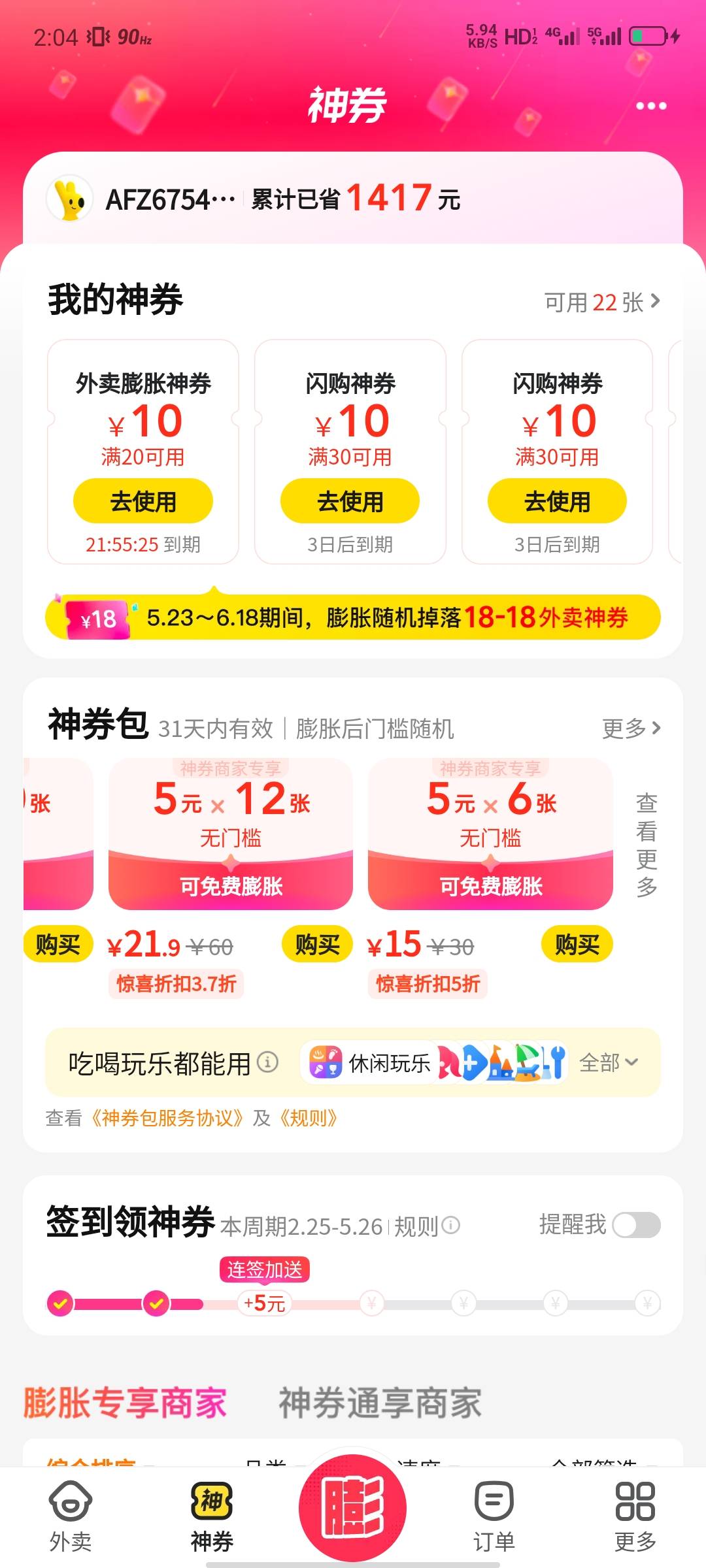 旰妮佬姆，用了五六张最后终于膨胀出来了

67 / 作者:大力水手皮卡丘 / 