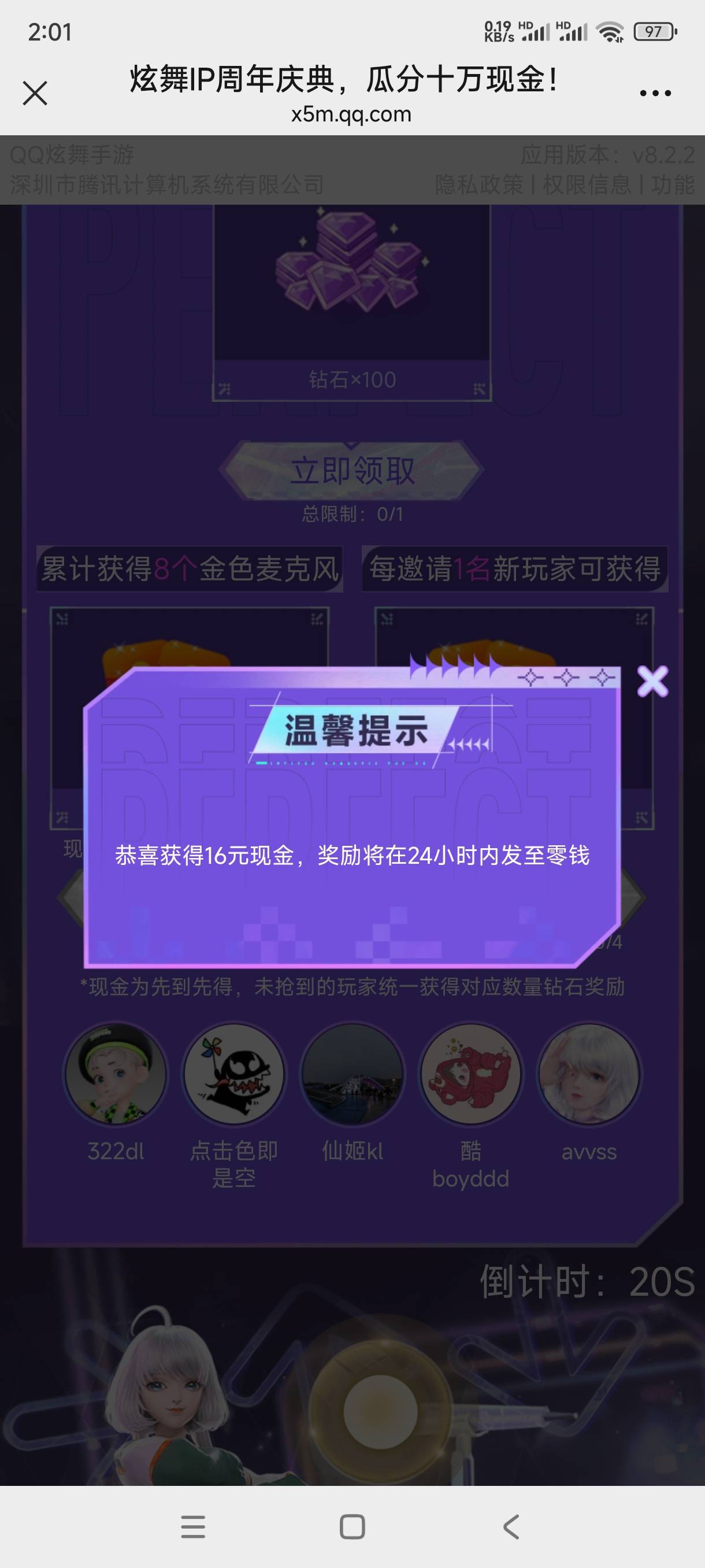 炫舞拿下

59 / 作者:飞翔的小法 / 