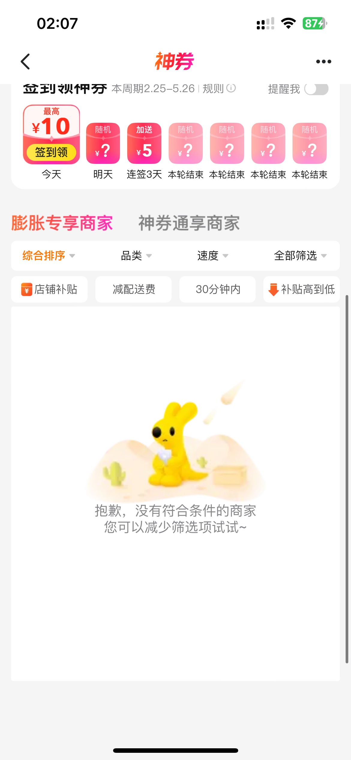 美团拉黑重新注册没用
花1.9买的


82 / 作者:素质低下 / 
