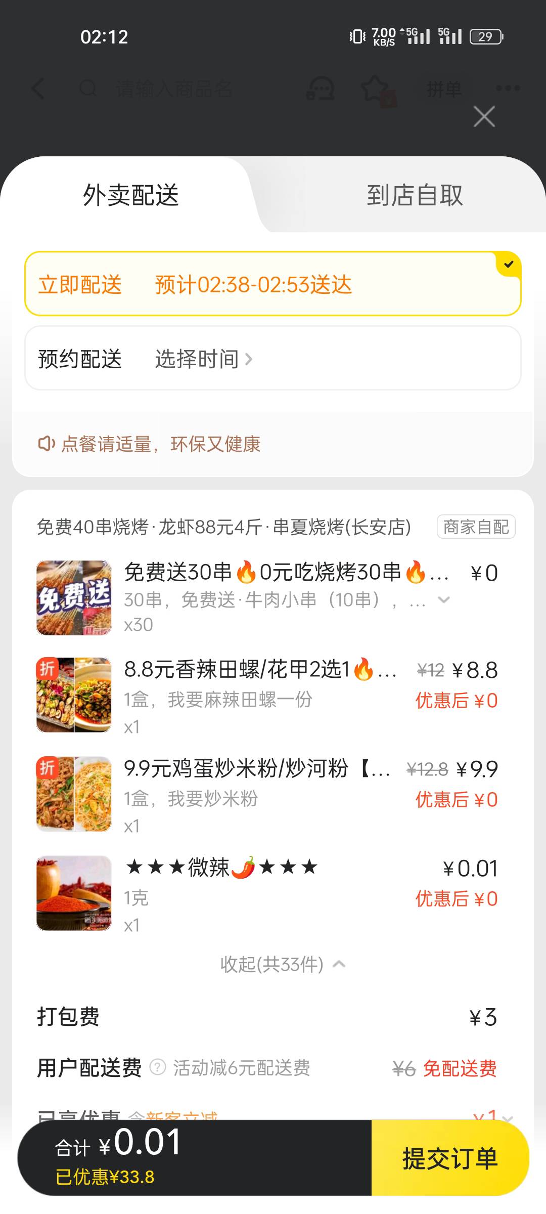 说实话商家自配的，是不是老板店员送，有点怕挨打。

20 / 作者:付东流 / 