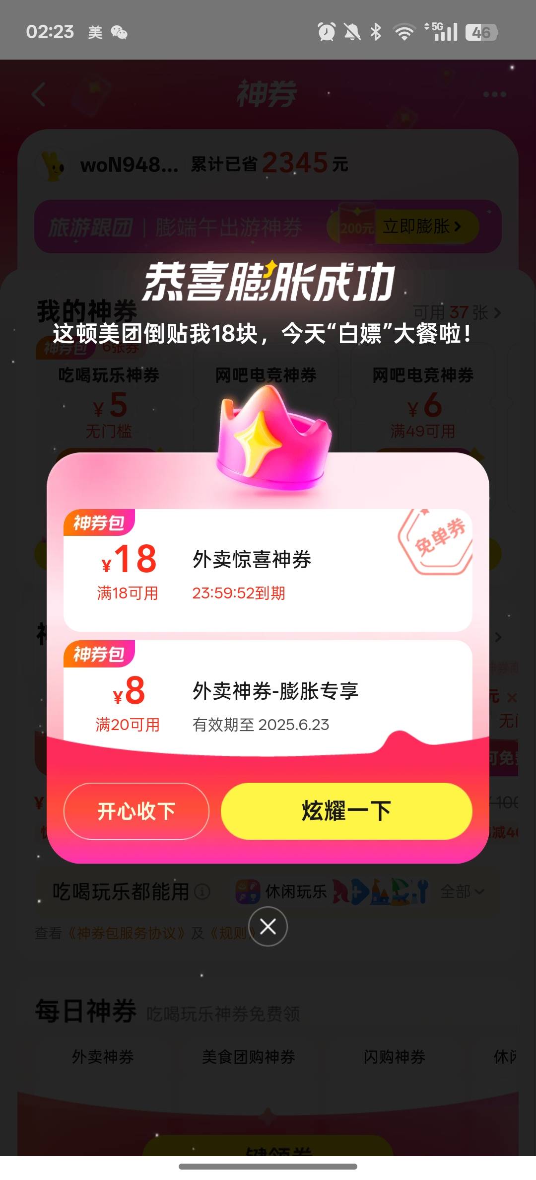 一发就中，舒服了

50 / 作者:卡农大懒叫 / 