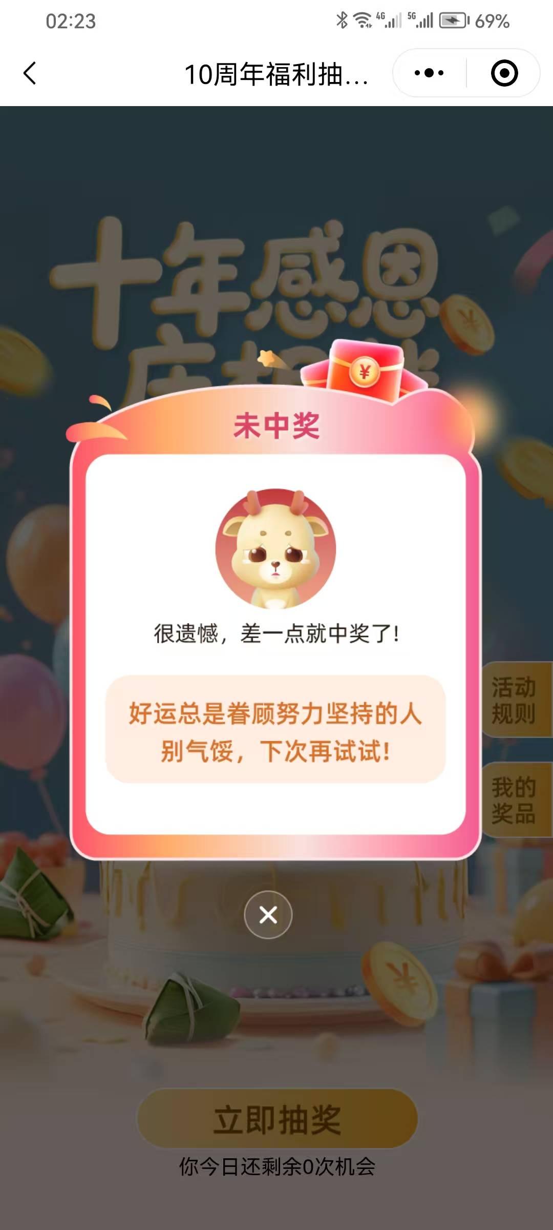 华瑞人人100毛，

45 / 作者:浪子☜ / 