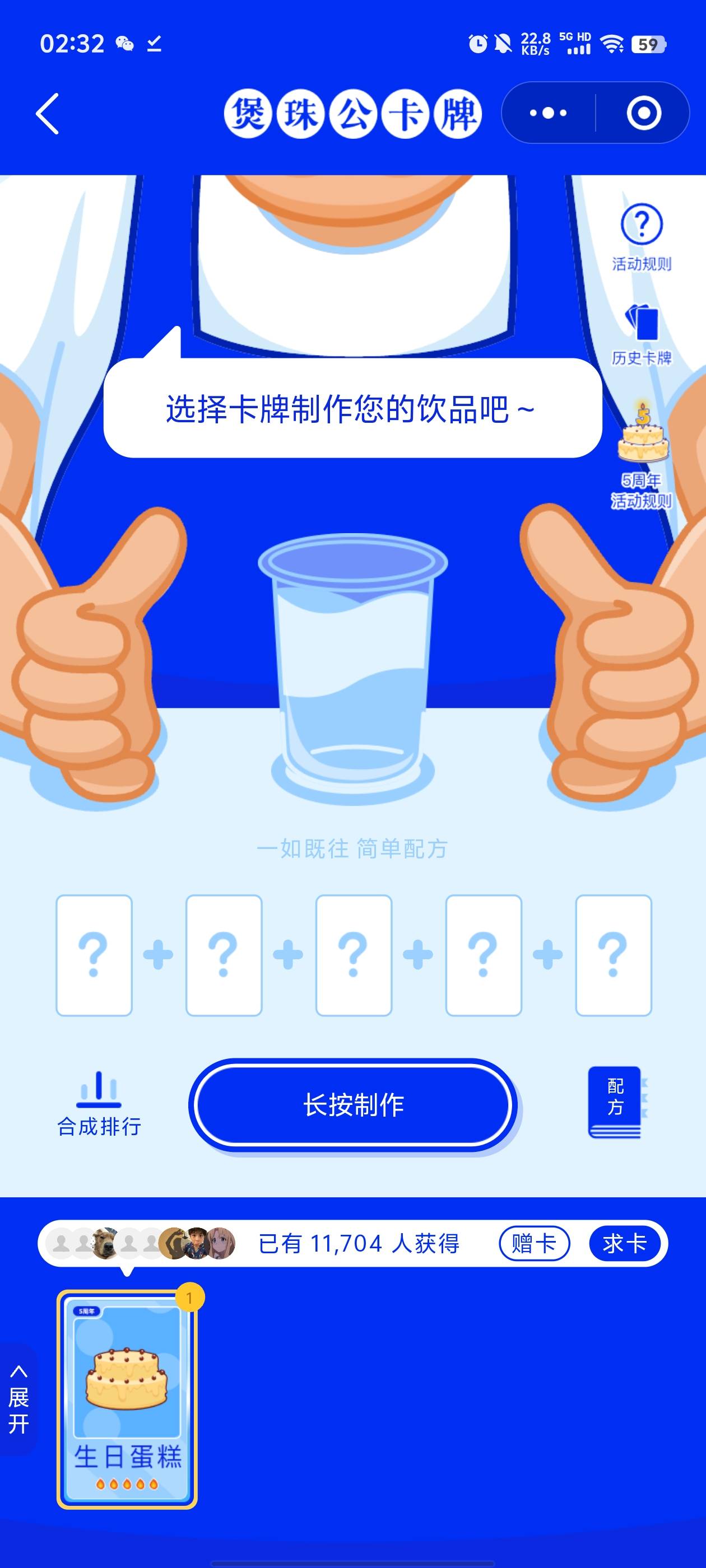 煲珠公那个卡值钱

89 / 作者:元小号 / 