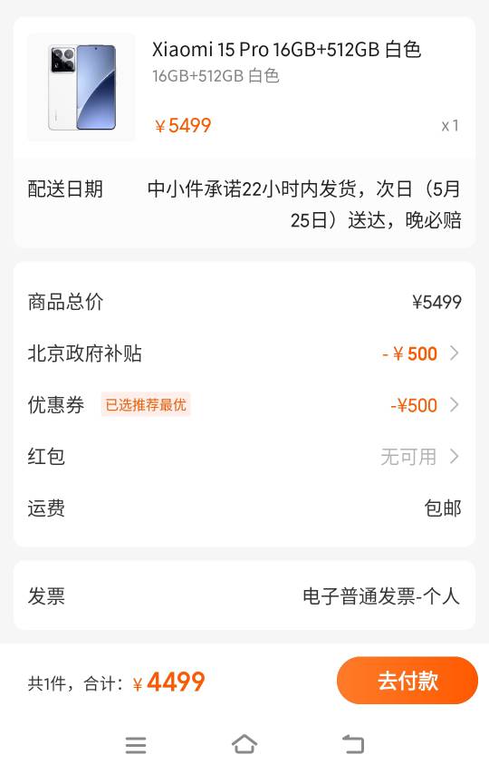 小米15por新机减一千能冲吗

46 / 作者:火云邪神@ll / 