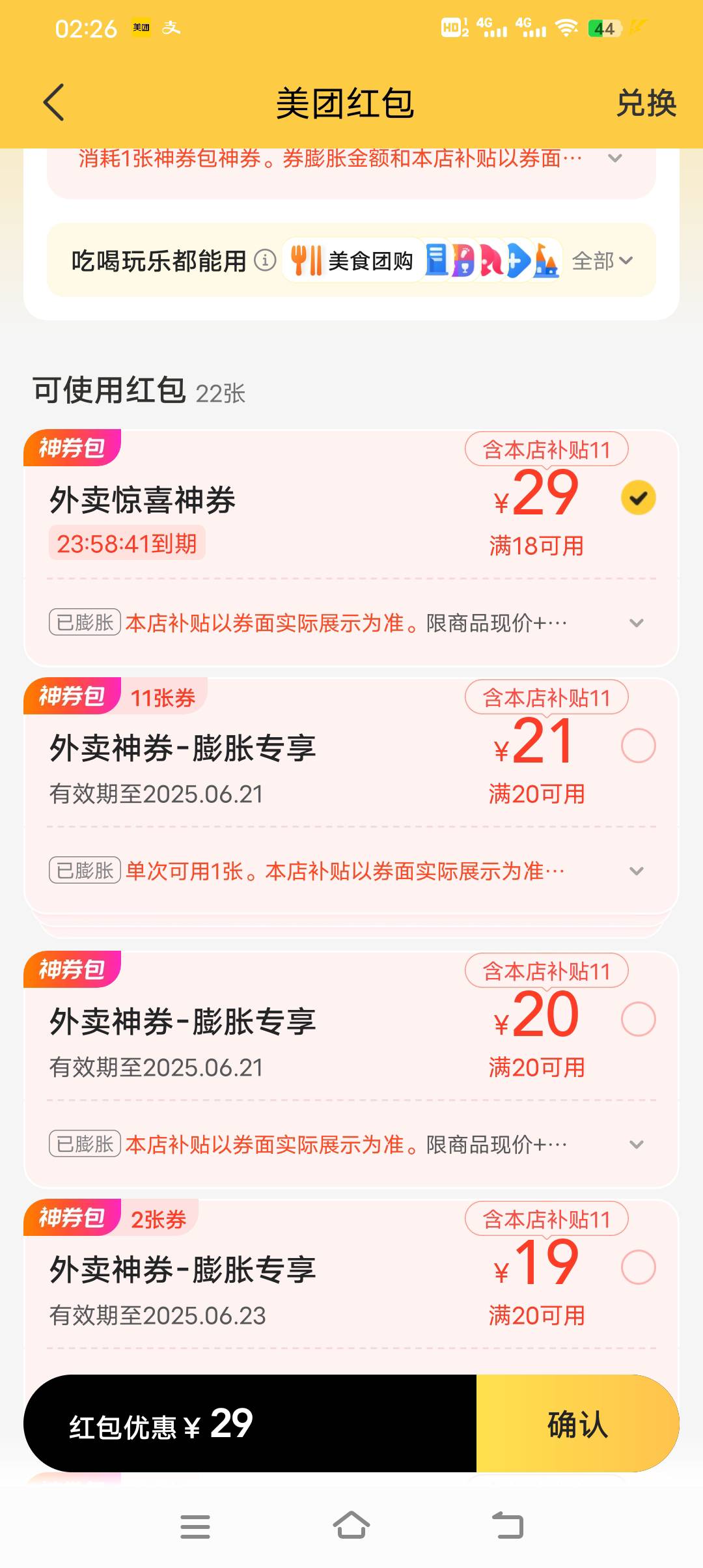 牛b，数字人民币还能减3

20 / 作者:广东最帅靓仔 / 