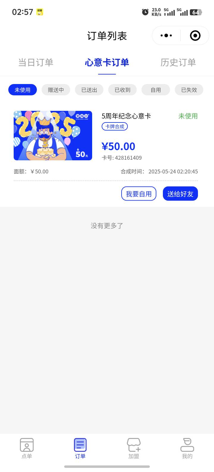 鸡公煲速度冲啊 卡牌lj的几块钱一张  50心意卡可以出40 睡觉了

80 / 作者:喜欢舔少妇脚 / 