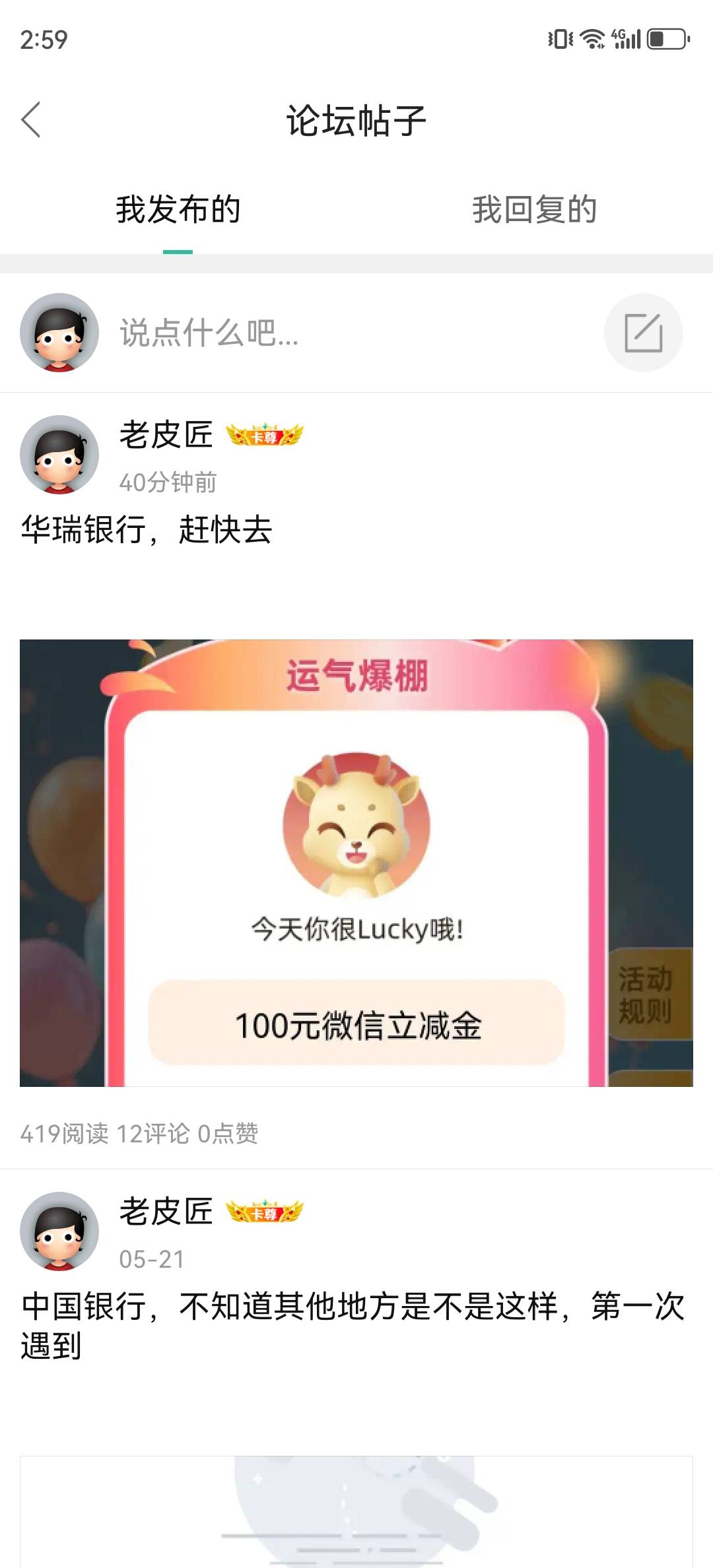 谢谢首发哥，刚刚哪个首发的，留言，给瓶可乐水



72 / 作者:老皮匠 / 