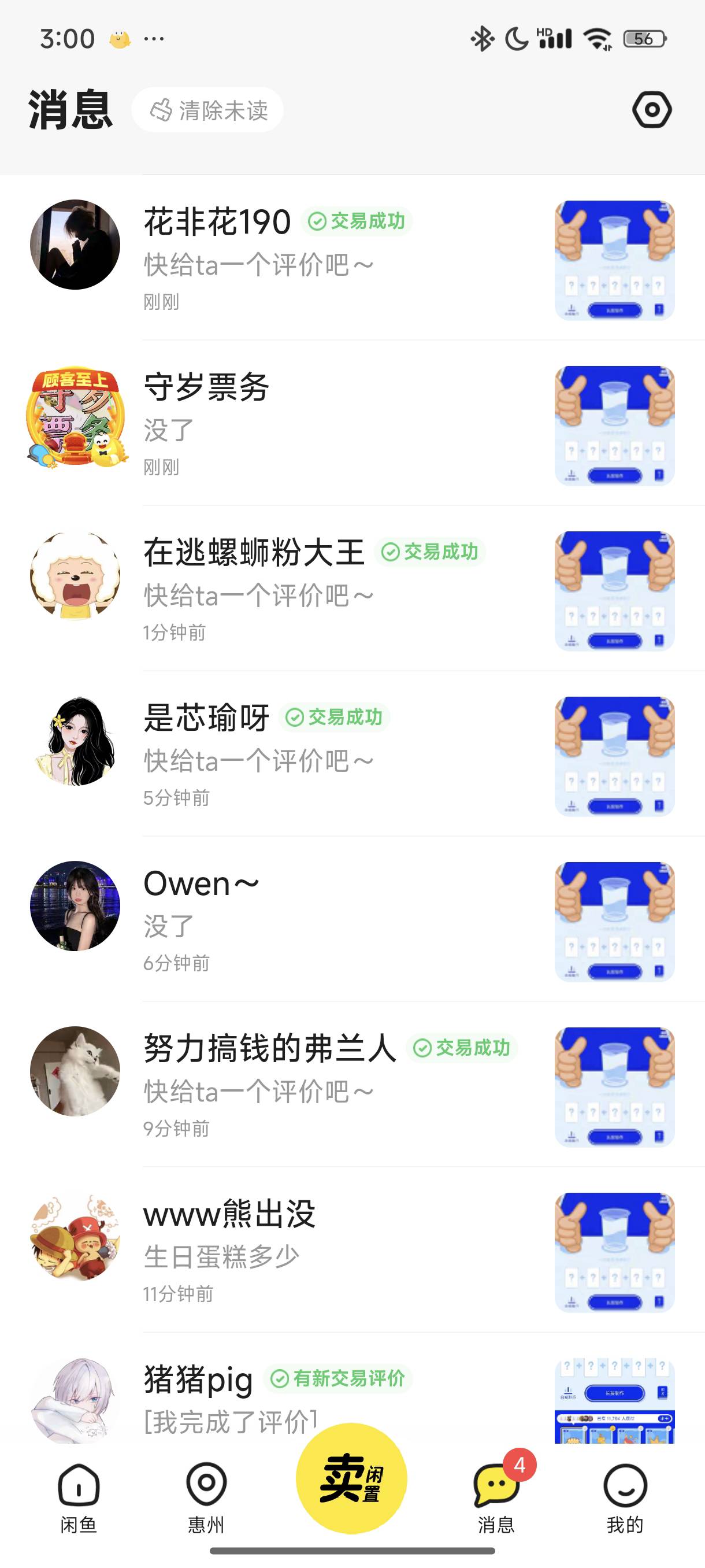 晚上还是有毛的行，合成暂时的没人要，卡片一下就出完了，两个蛋糕就出了15，其他的好93 / 作者:雾绕空山a / 