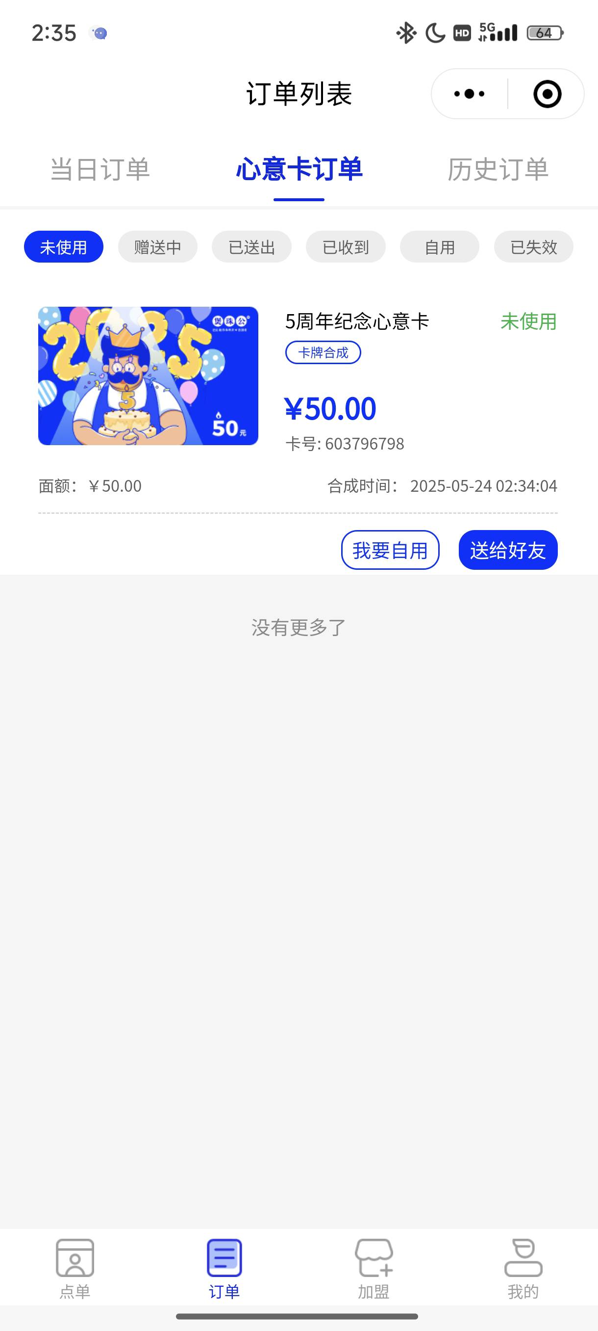 晚上还是有毛的行，合成暂时的没人要，卡片一下就出完了，两个蛋糕就出了15，其他的好91 / 作者:雾绕空山a / 