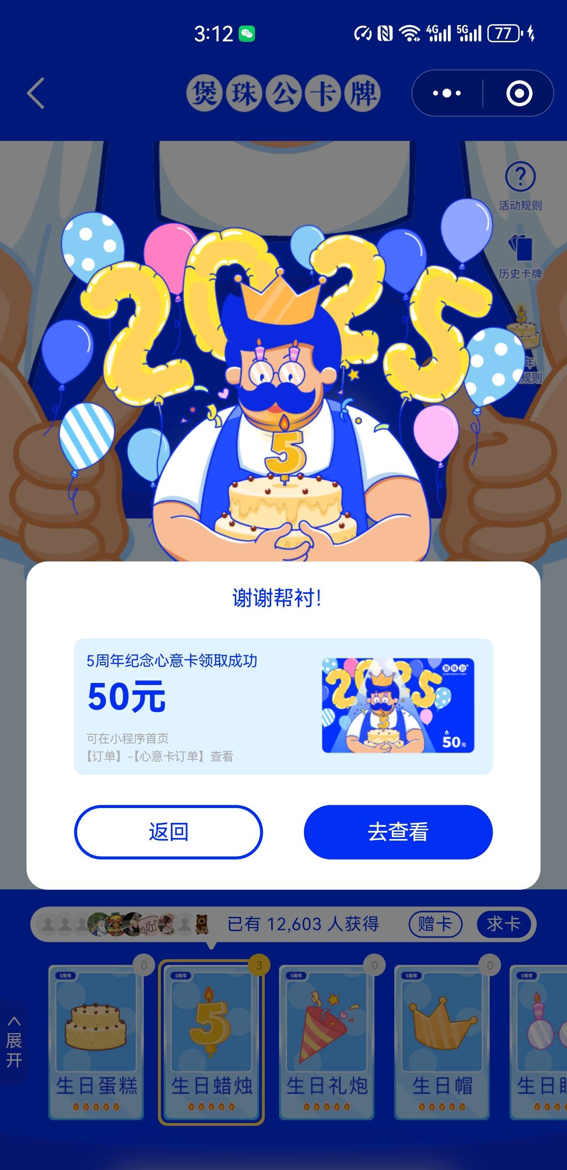 10个号合成一张卡

19 / 作者:叮叮当辰 / 