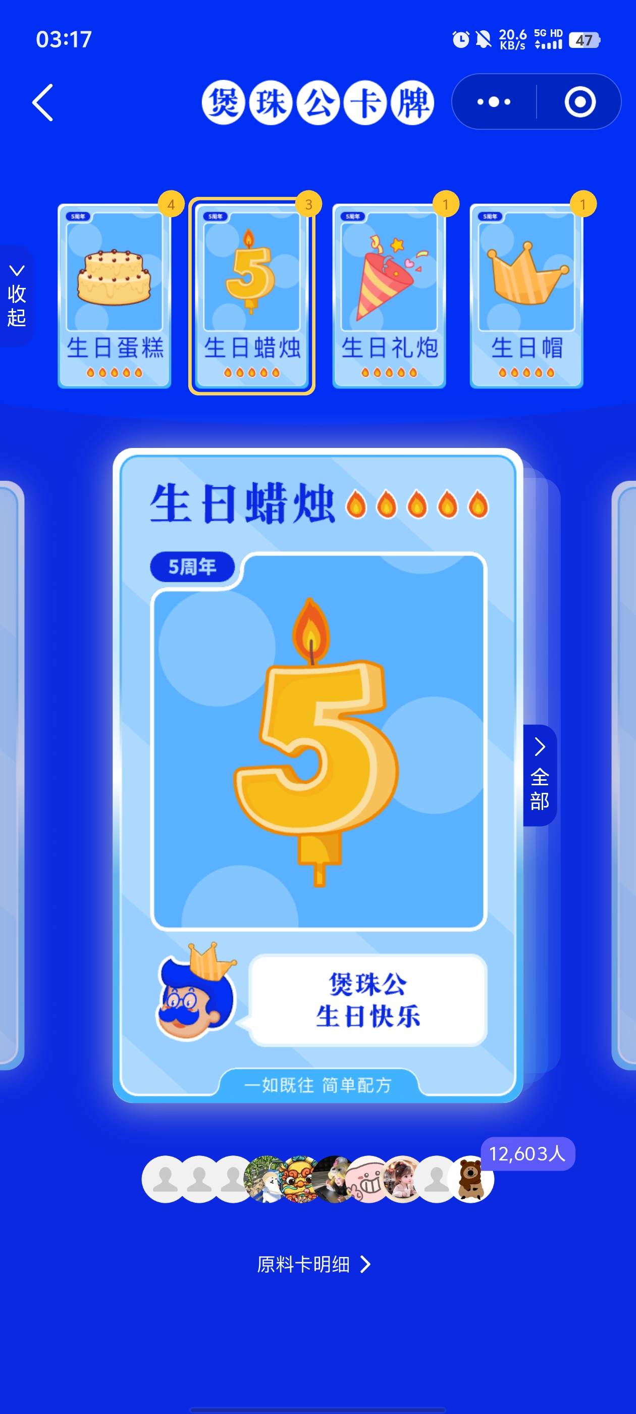 蛋糕或蜡烛换一个眼镜

28 / 作者:元小号 / 